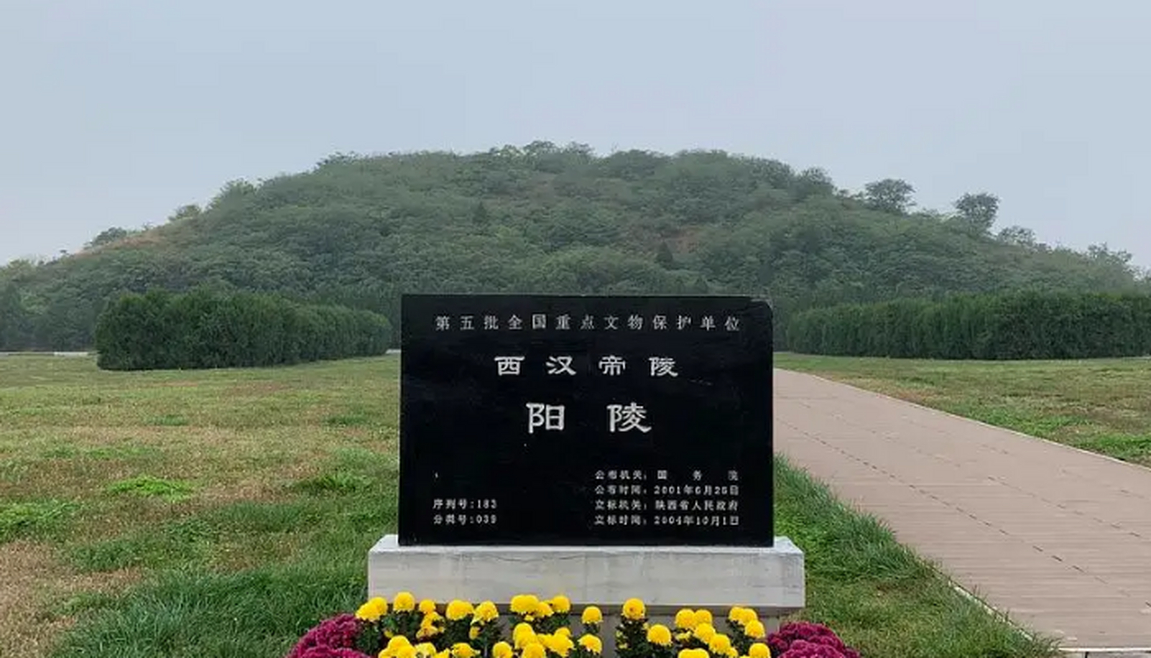 汉景帝阳陵:是刘启(公元前一百八十八年--前一百四十一年)及其皇后