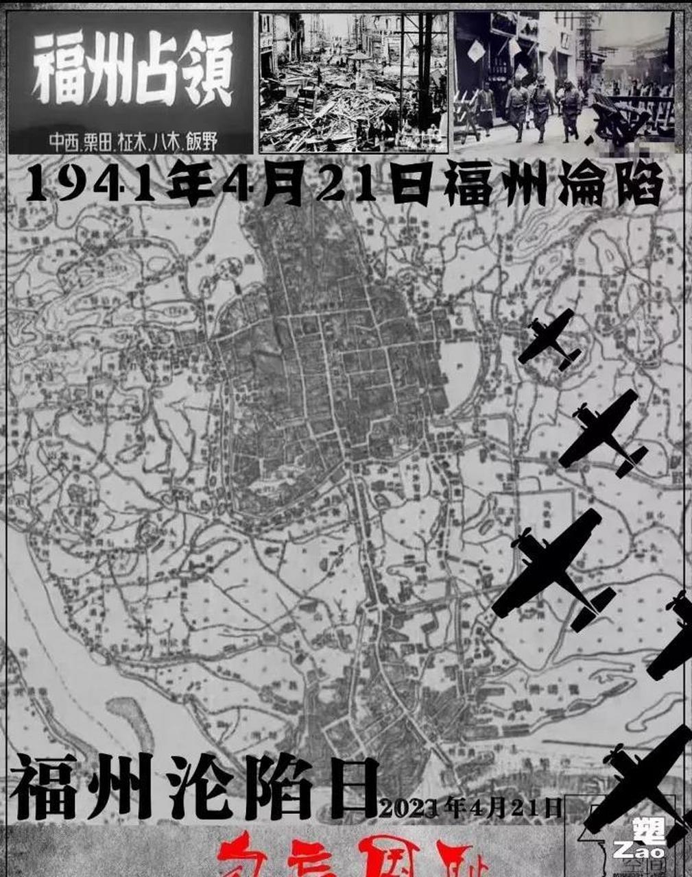 福州全城拉响防空警报纪念沦陷日.解放军秣马厉兵.