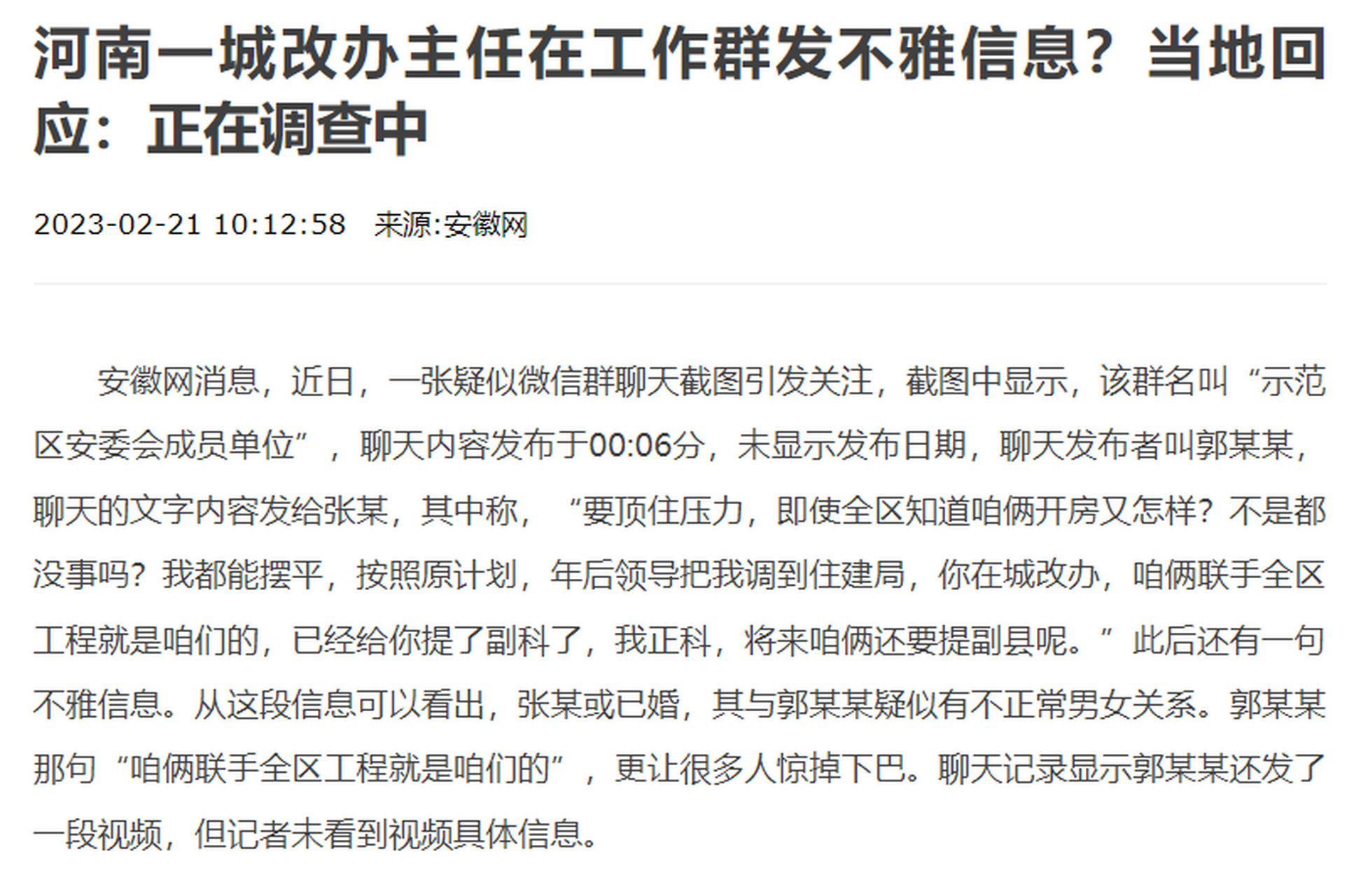 手机发短信群发不出去了怎么回事呢