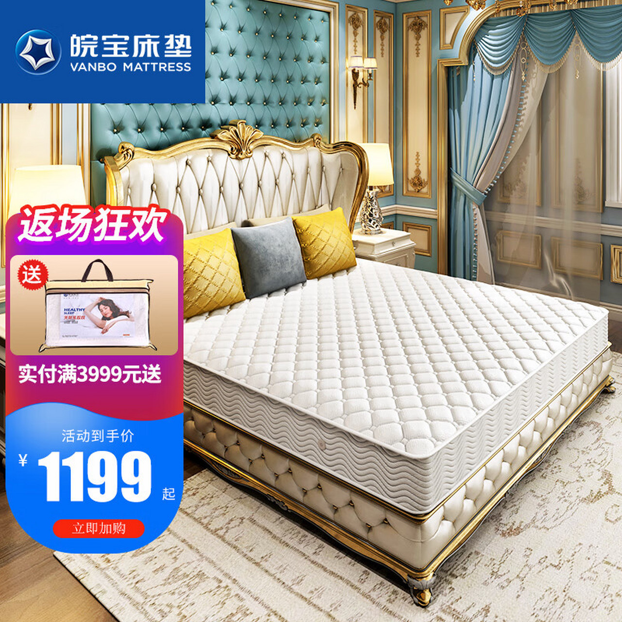 皖宝(vanbo) 皖宝床垫 天然椰棕床垫 弹簧床垫 软硬两用双人1.5m1.