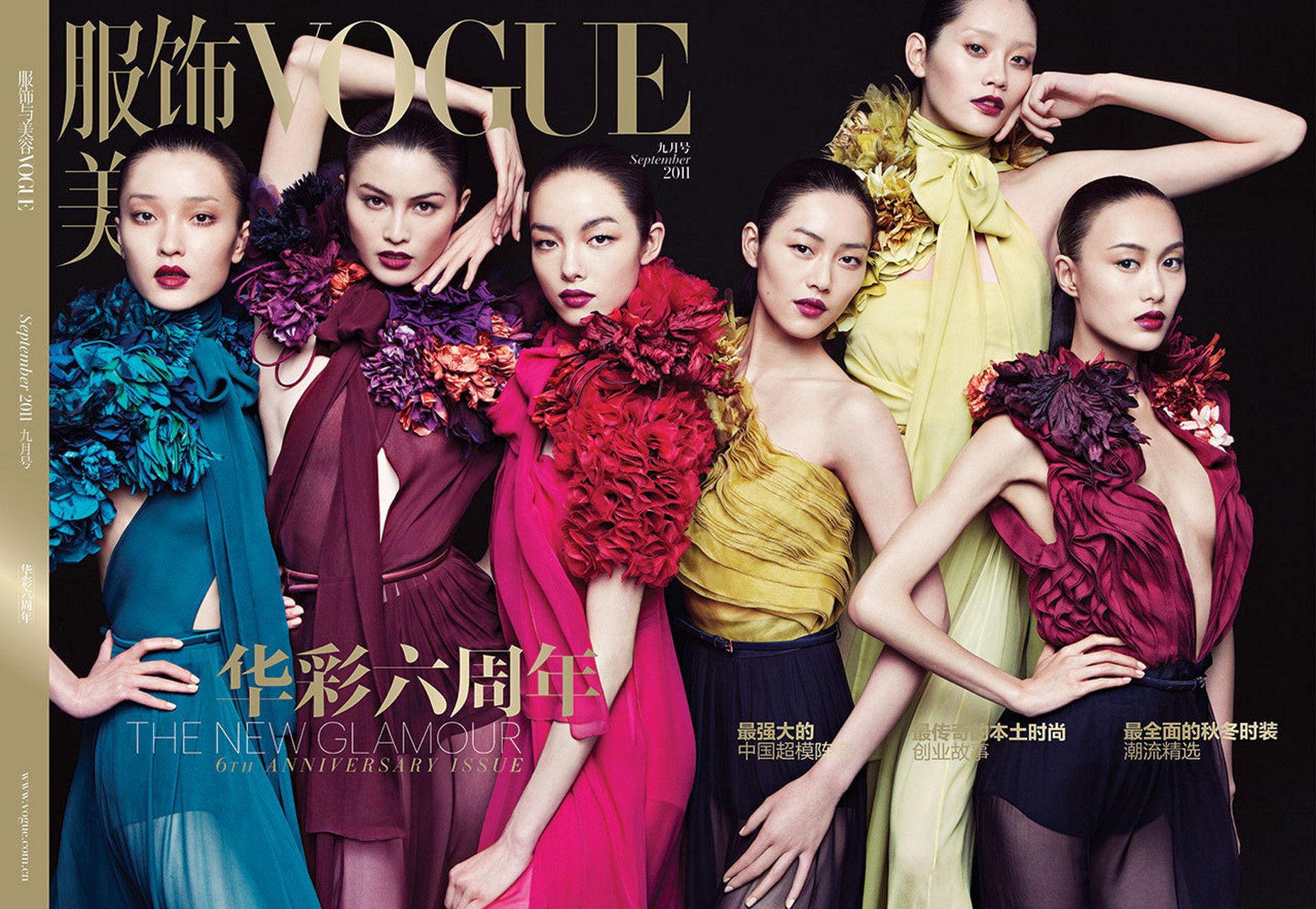 2011年9月,当时中国最顶级的6位超模拍摄的封面大片! 啧啧啧!