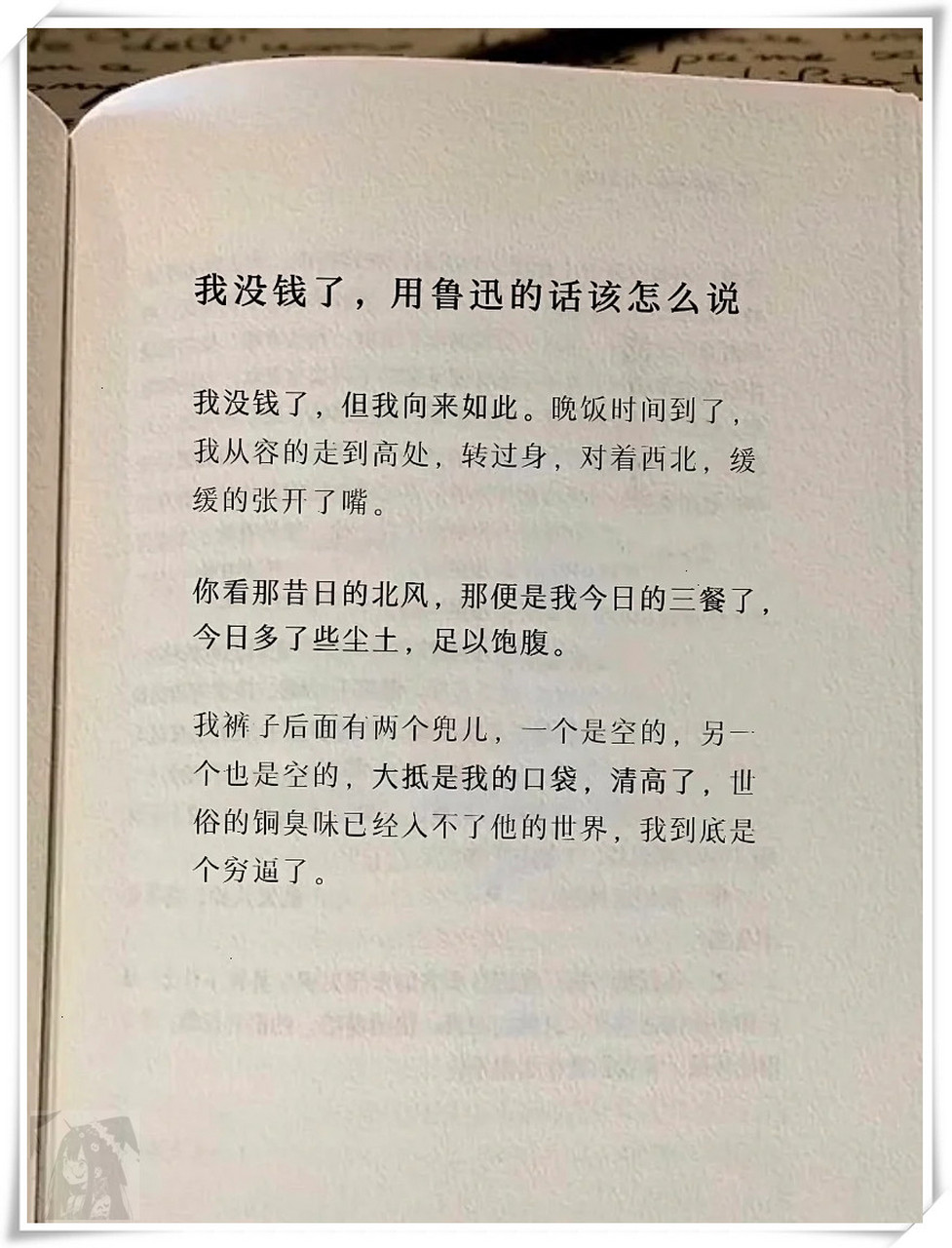 身无分文怎么搞到钱(身无分文到哪能搞到钱)