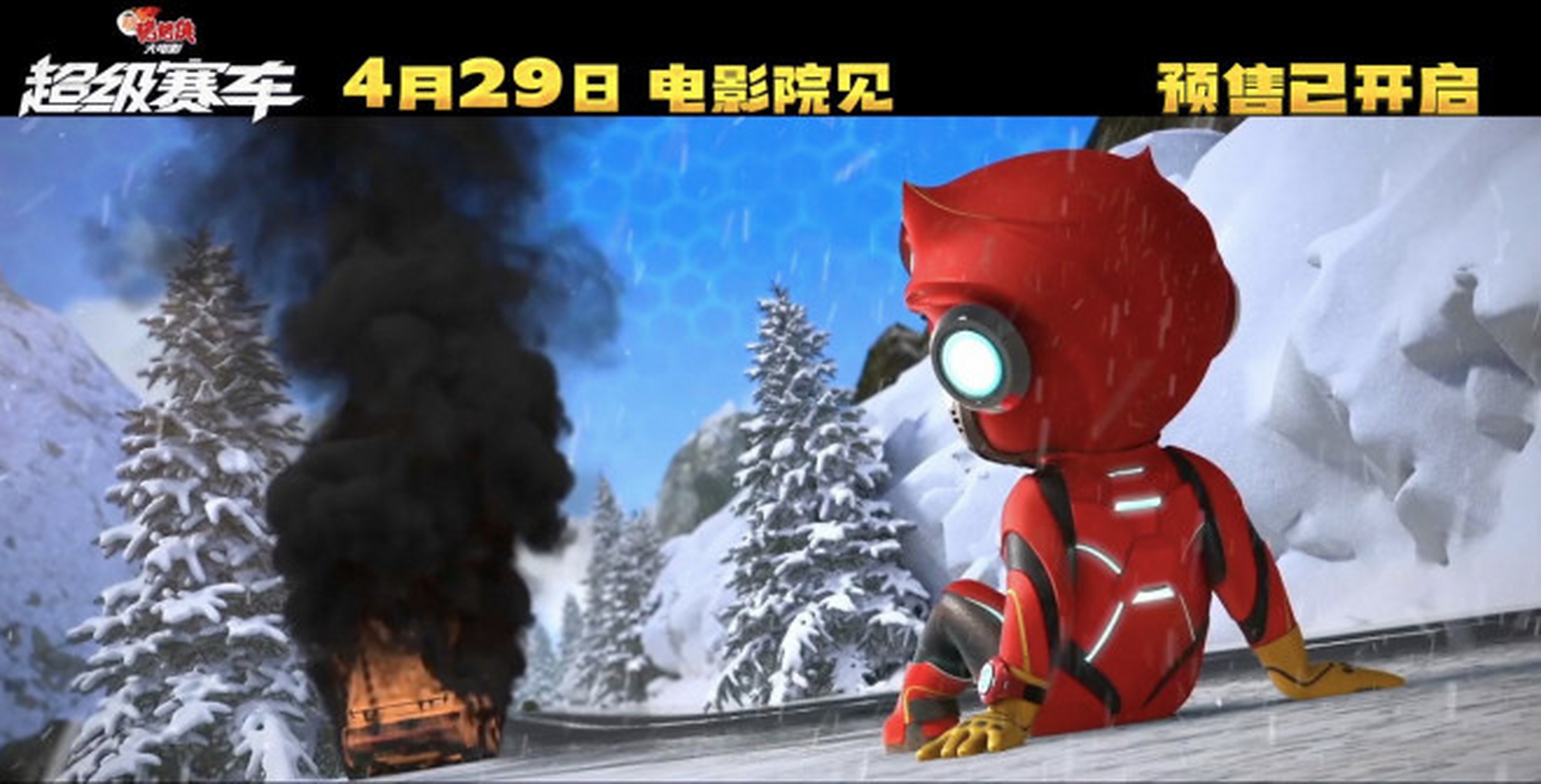 猪猪侠ip于2005年诞生,《新猪猪侠大电影·超级赛车》则是猪猪侠系列