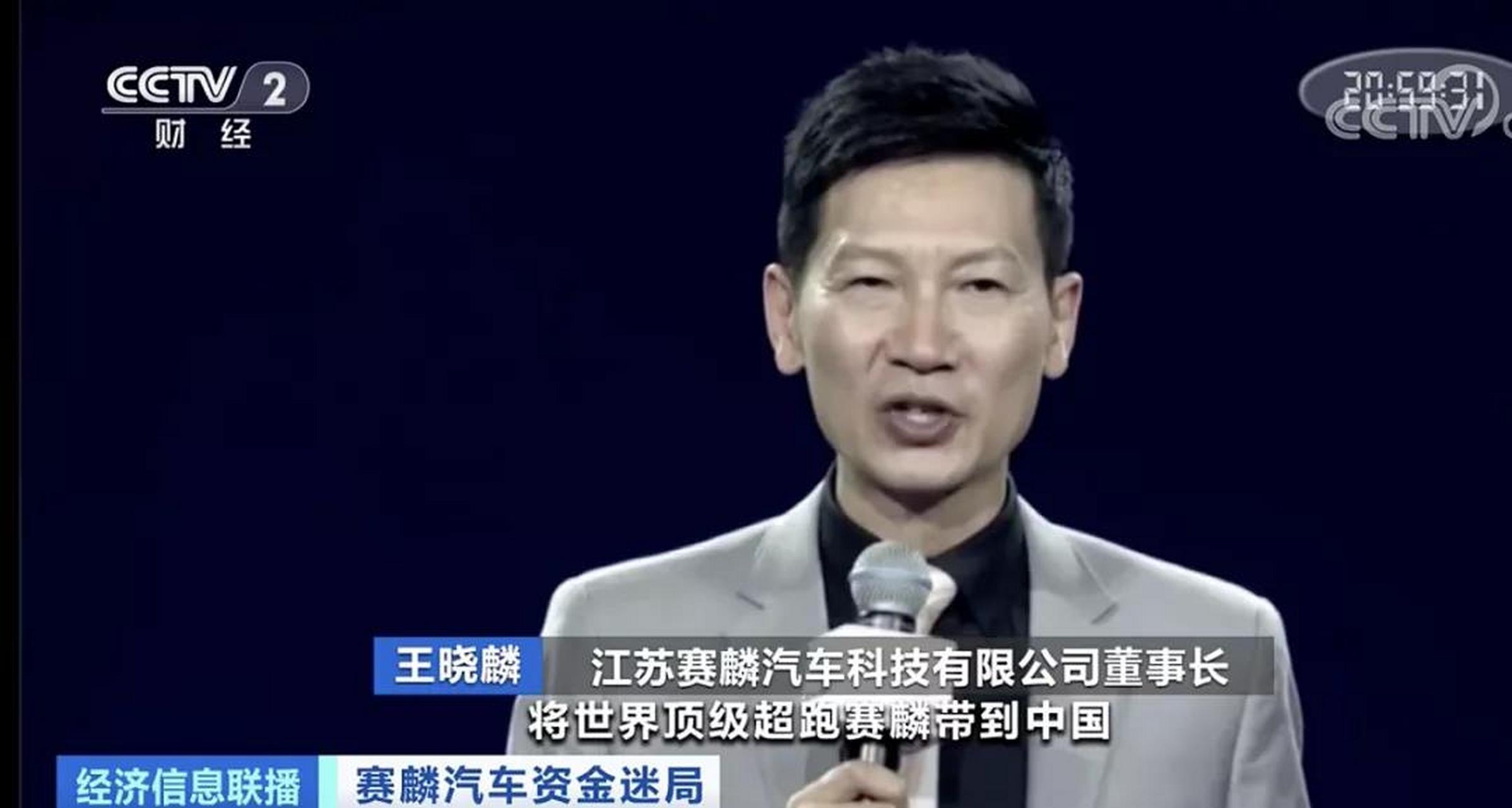 7月2日,如皋经济技术开发区管委会发布通报,宣布江苏赛麟汽车董事长