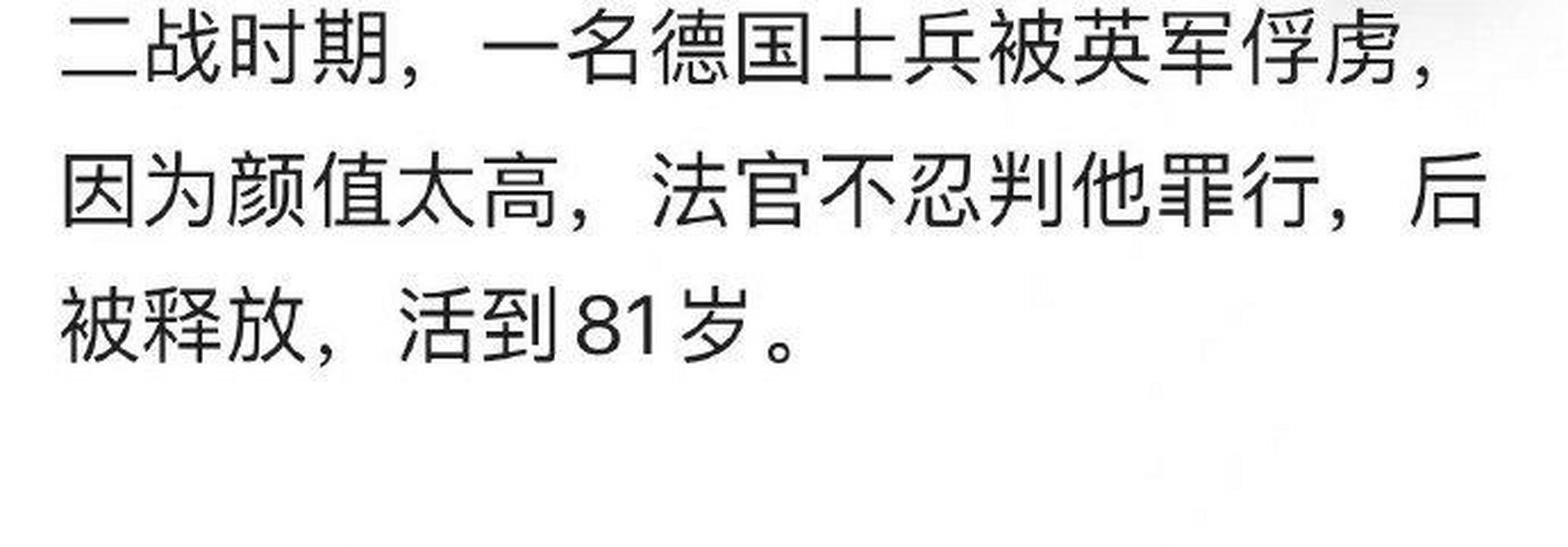 看来帅不仅能当饭吃,还能保命,他的名字叫马克思·温舍