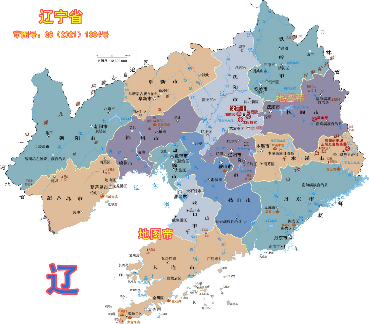 【辽宁有几个地级市?】  辽宁省面积约15万平方千米,居全国第21位.