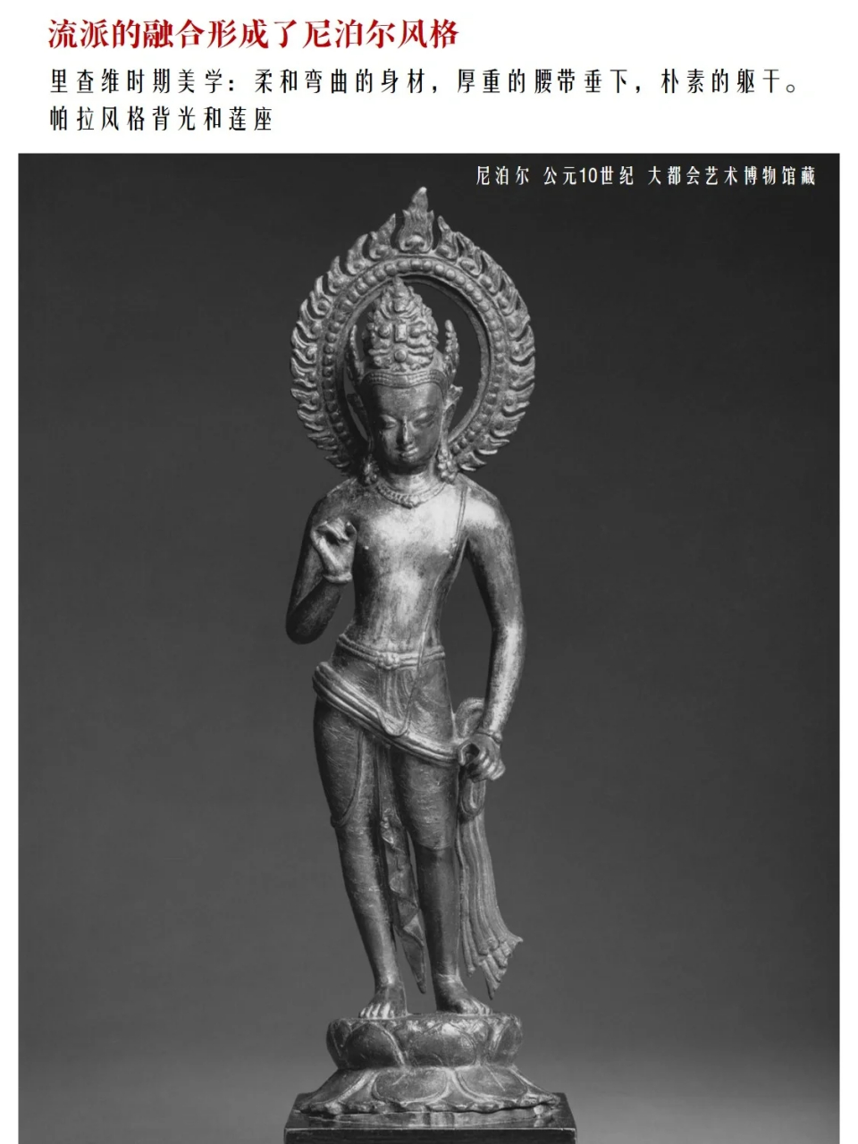 里程碑式的licchavi造像  即将亮相嘉德,这尊迦楼罗是尼泊尔理查维