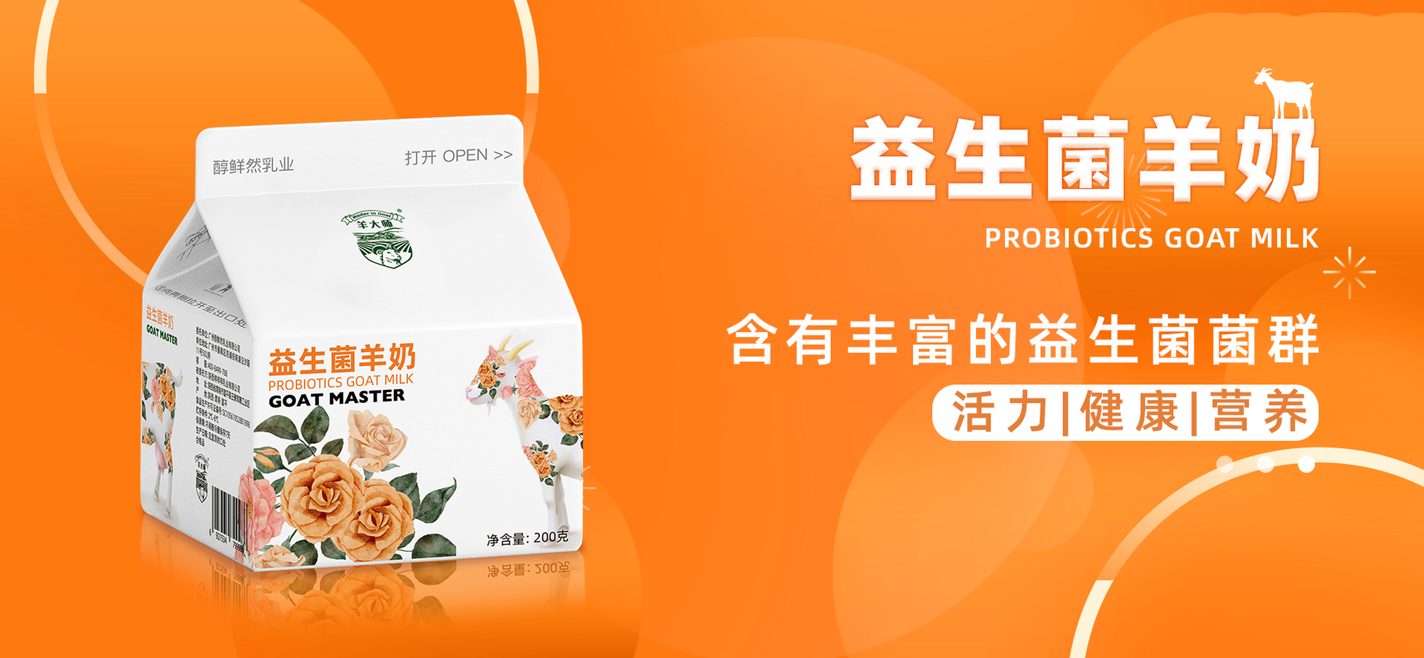 然而,由于鲜羊奶含有较高的水分和蛋白质,它的保存并不像其他食品那么