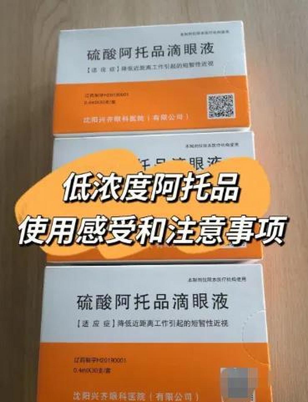 孩子近视用了低浓度阿托品后,感觉控制效果不错,可以长期使用吗?