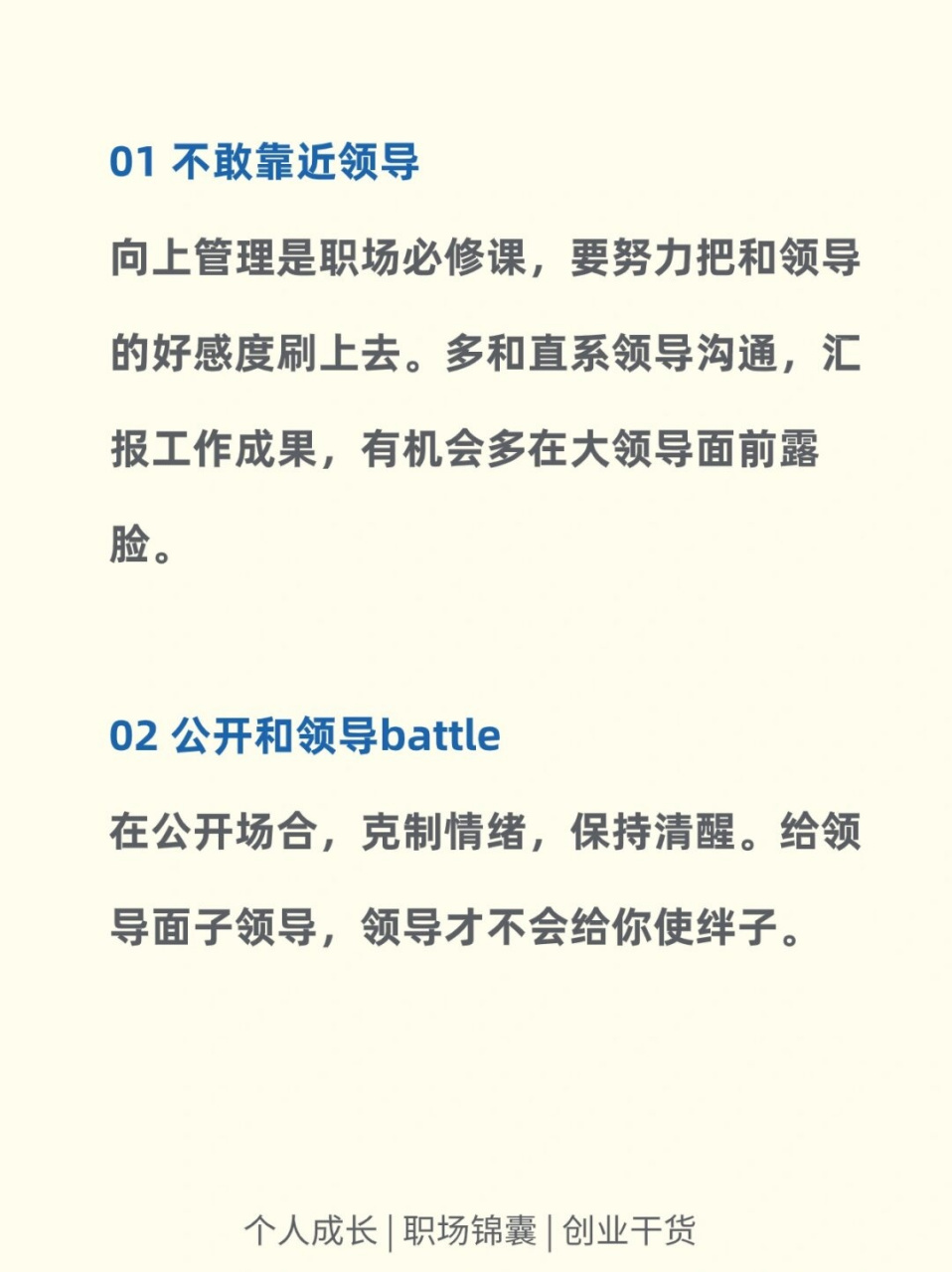 工作中最傻的十种人是什么人(工作中最傻的十种人是什么人图片)