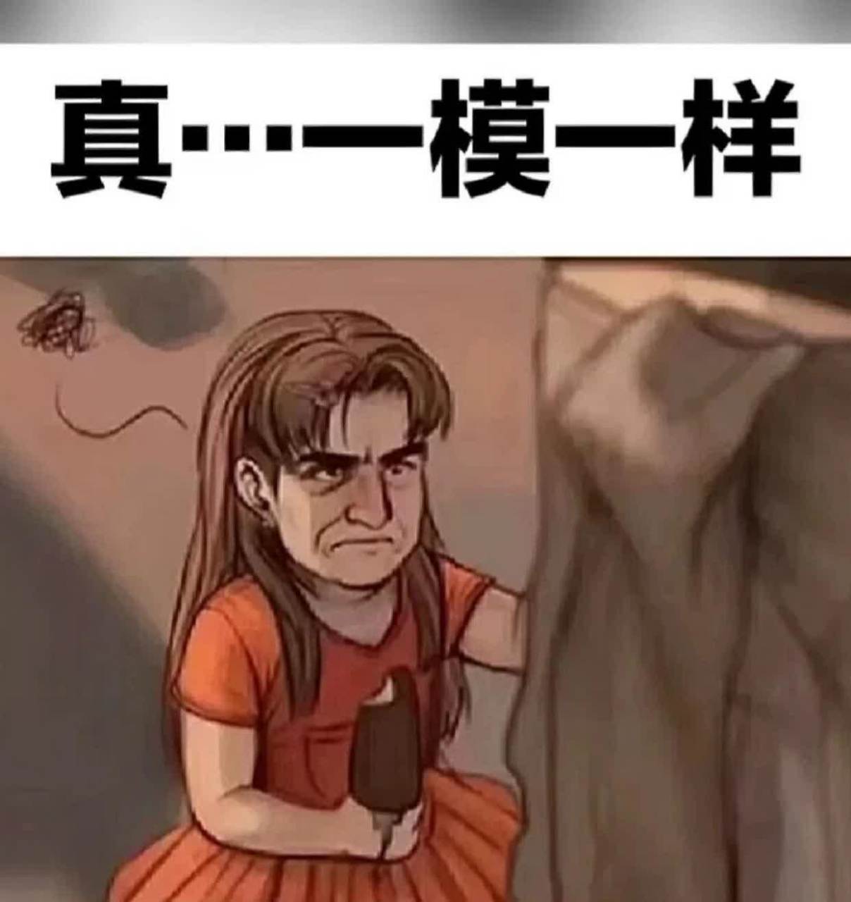 小女孩:非常感谢你的夸奖    #趣图呵呵# #动感创作月#[汗]