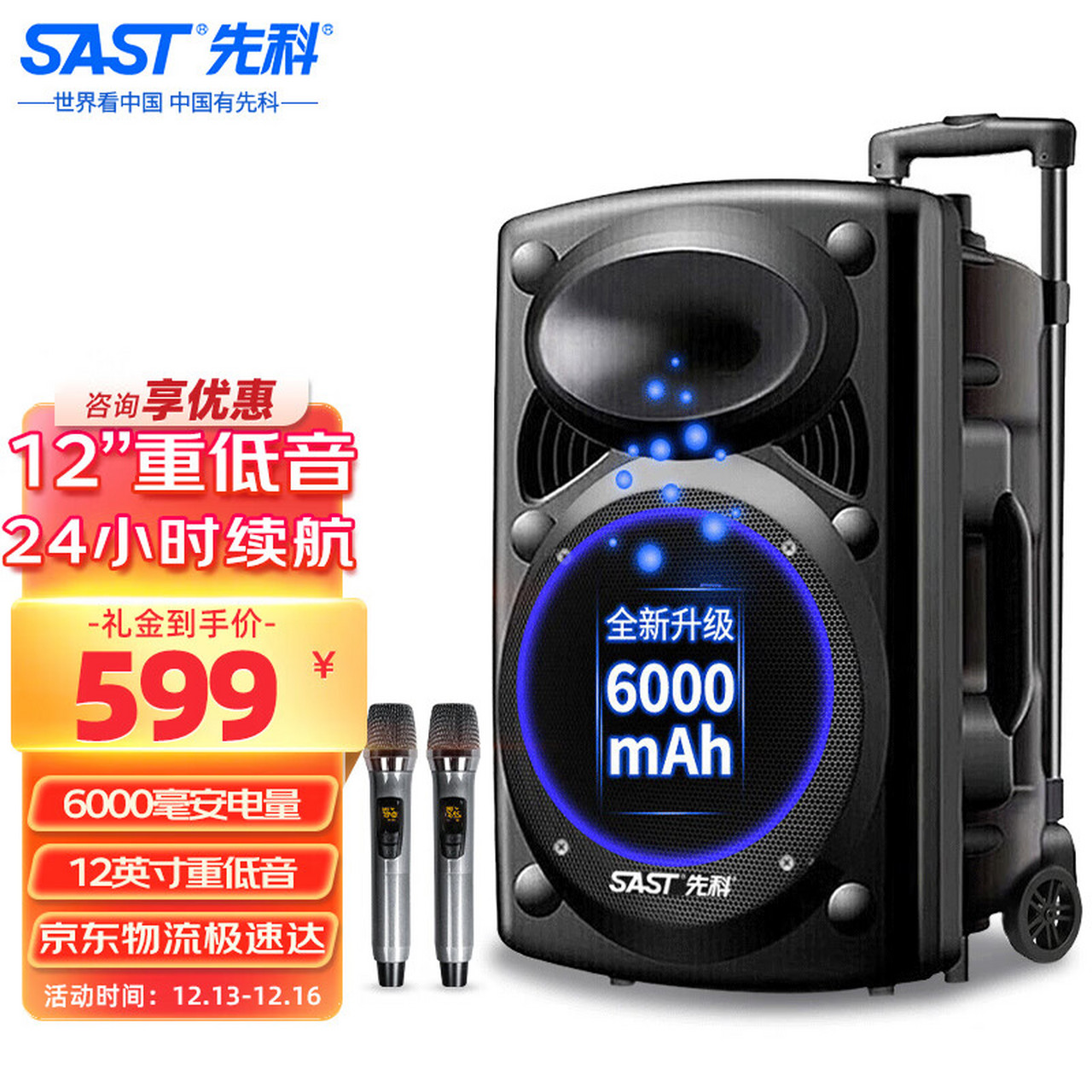 先科a90 15英寸广场舞音响户外大功率移动拉杆音箱无线蓝牙大音量k歌