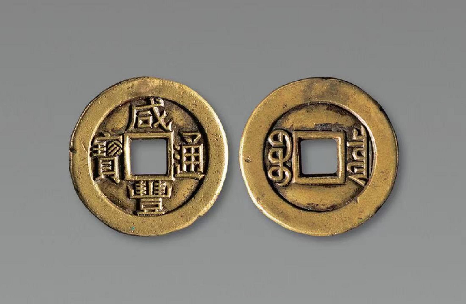 清 "咸丰通宝宝泉"珍宝小平雕母一枚,直径:24mm,厚:2mm,文字深俊挺拔