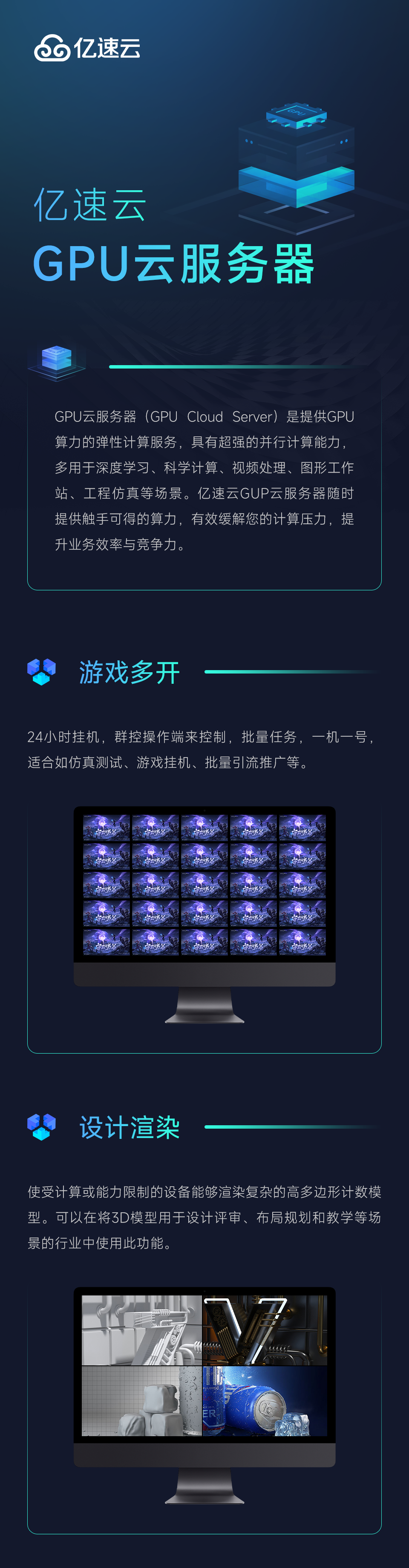 什么是GPU云服务器GPU云服务器简介GPU云服务器的优势的简单介绍