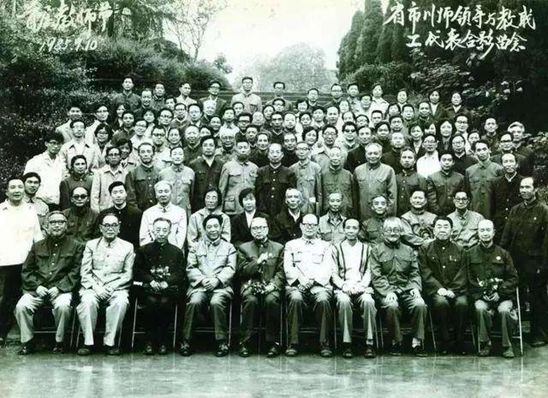 [开心]  图2照片是上世纪八十年代教师节留念,也是老师们过得第一个