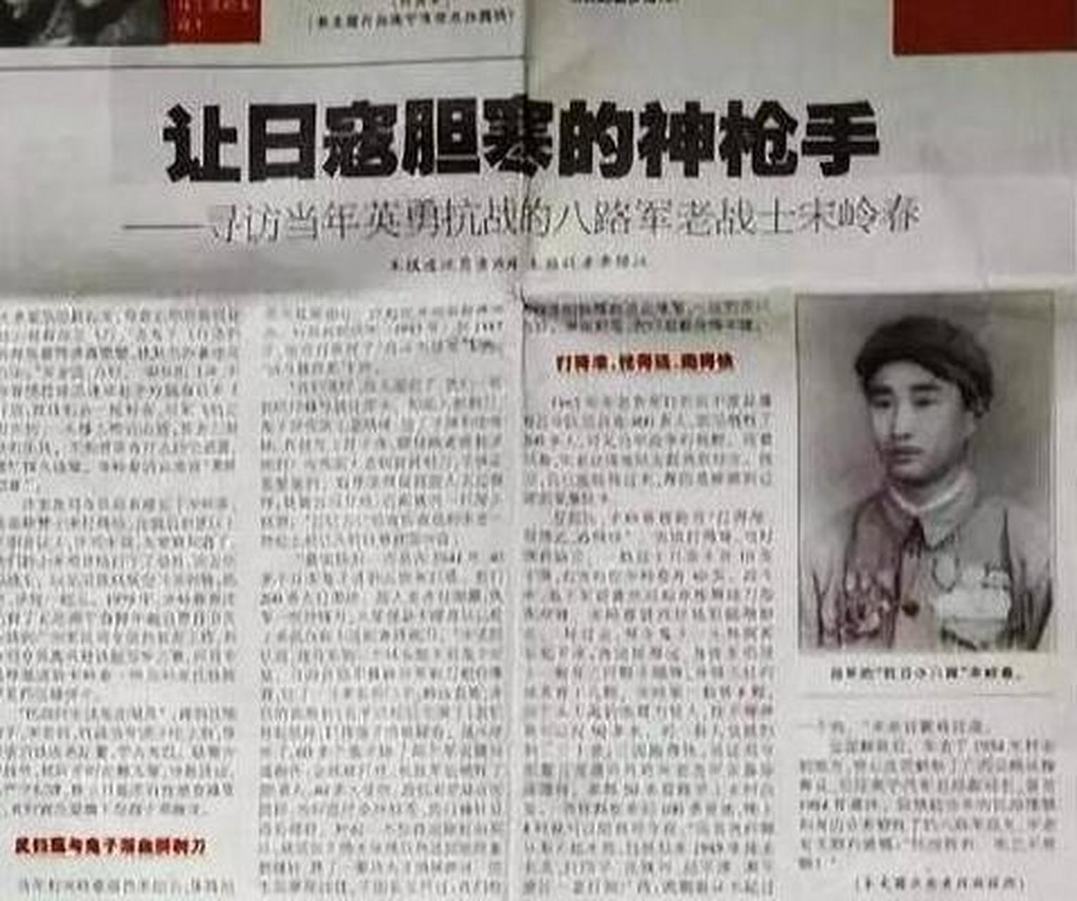 1943年,18岁的"神射手"宋岭春仰面躺在草丛中,看着上方100多米处的日