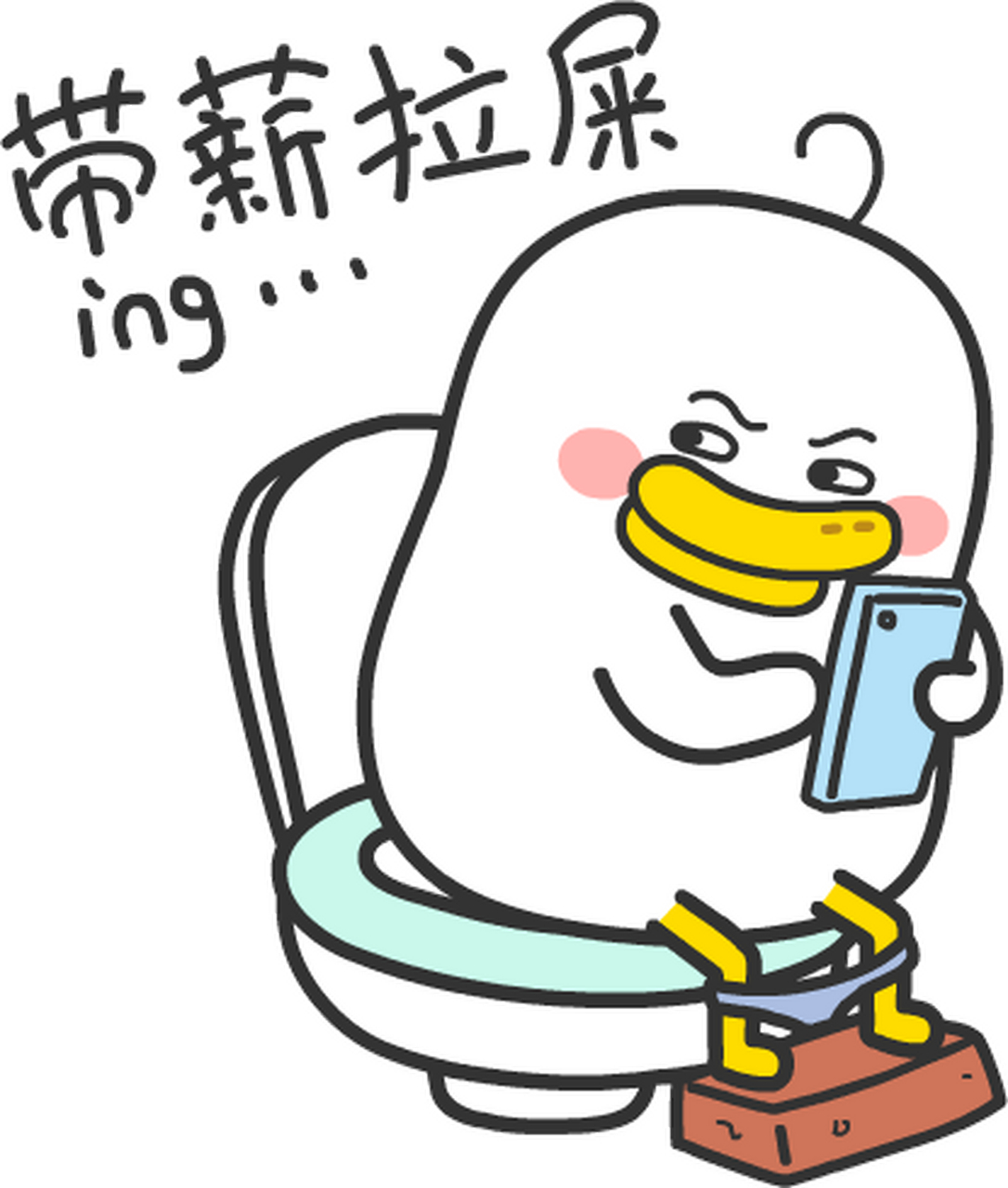 带薪拉屎#   #员工每天带薪拉屎被解雇#   #员工