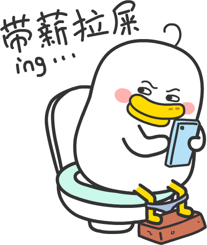 员工每天带薪拉屎3至6小时被解雇