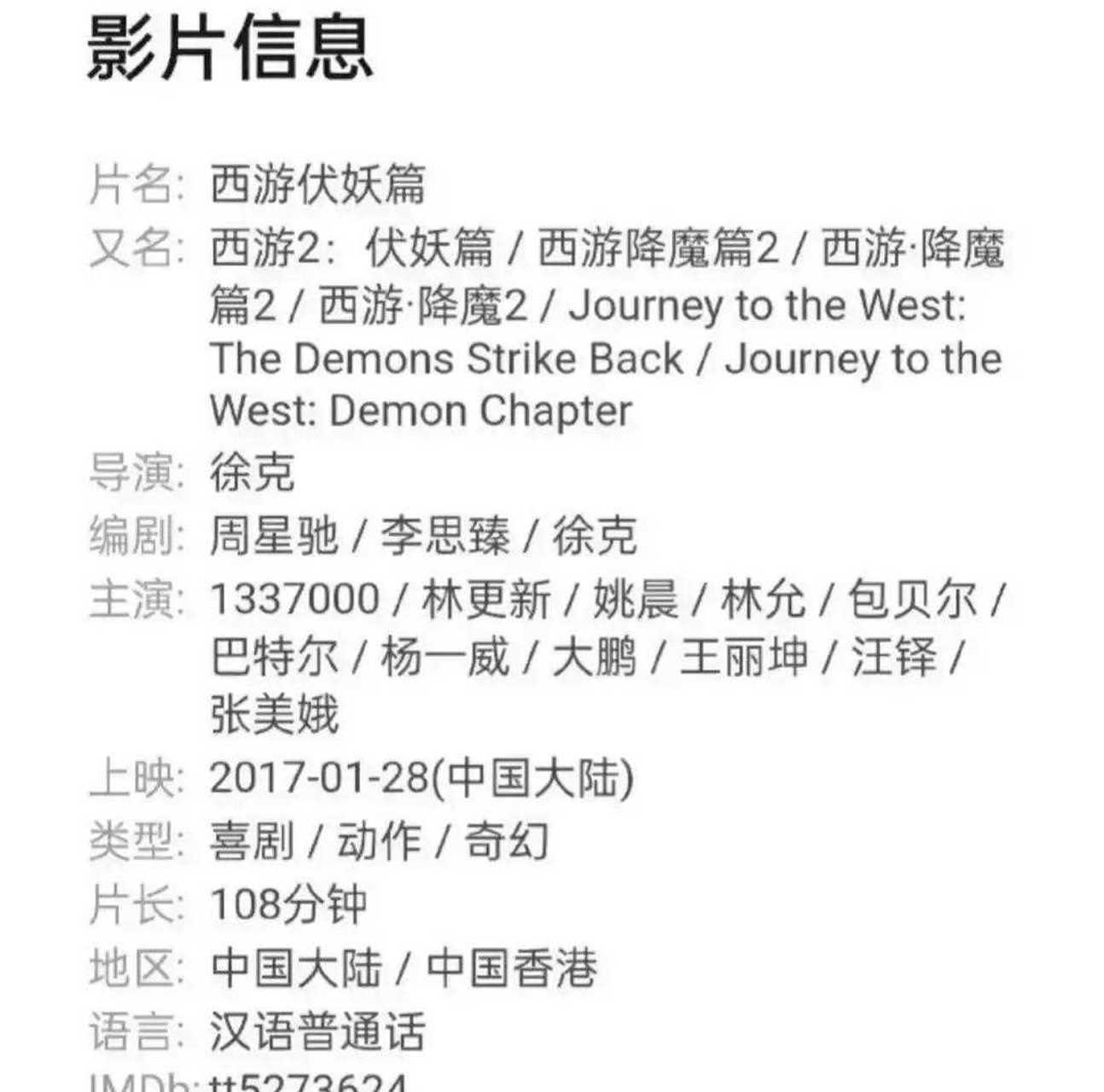 据传吴亦凡所有影视作品名字均变成一组代码,可见这次影响有多大