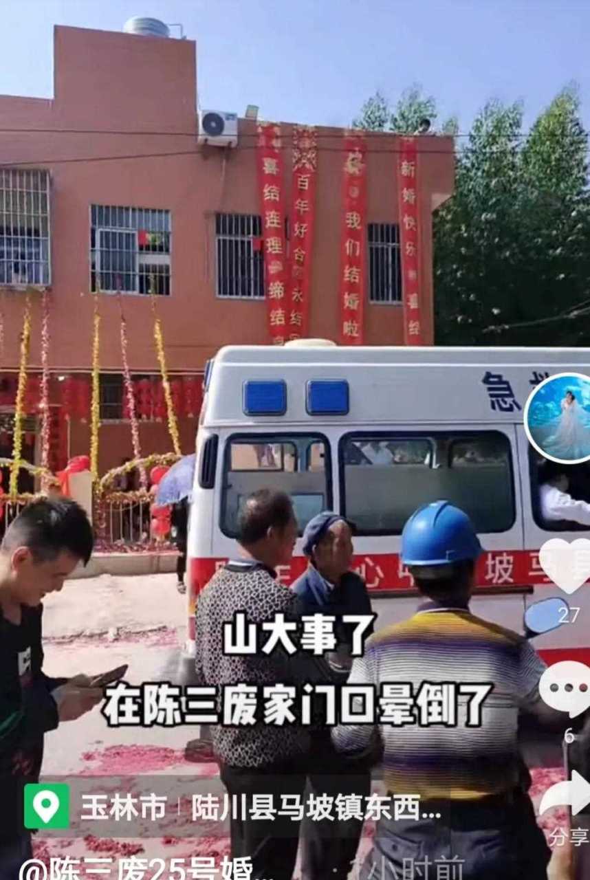 广西网红陈三废25日在老家举办婚礼.