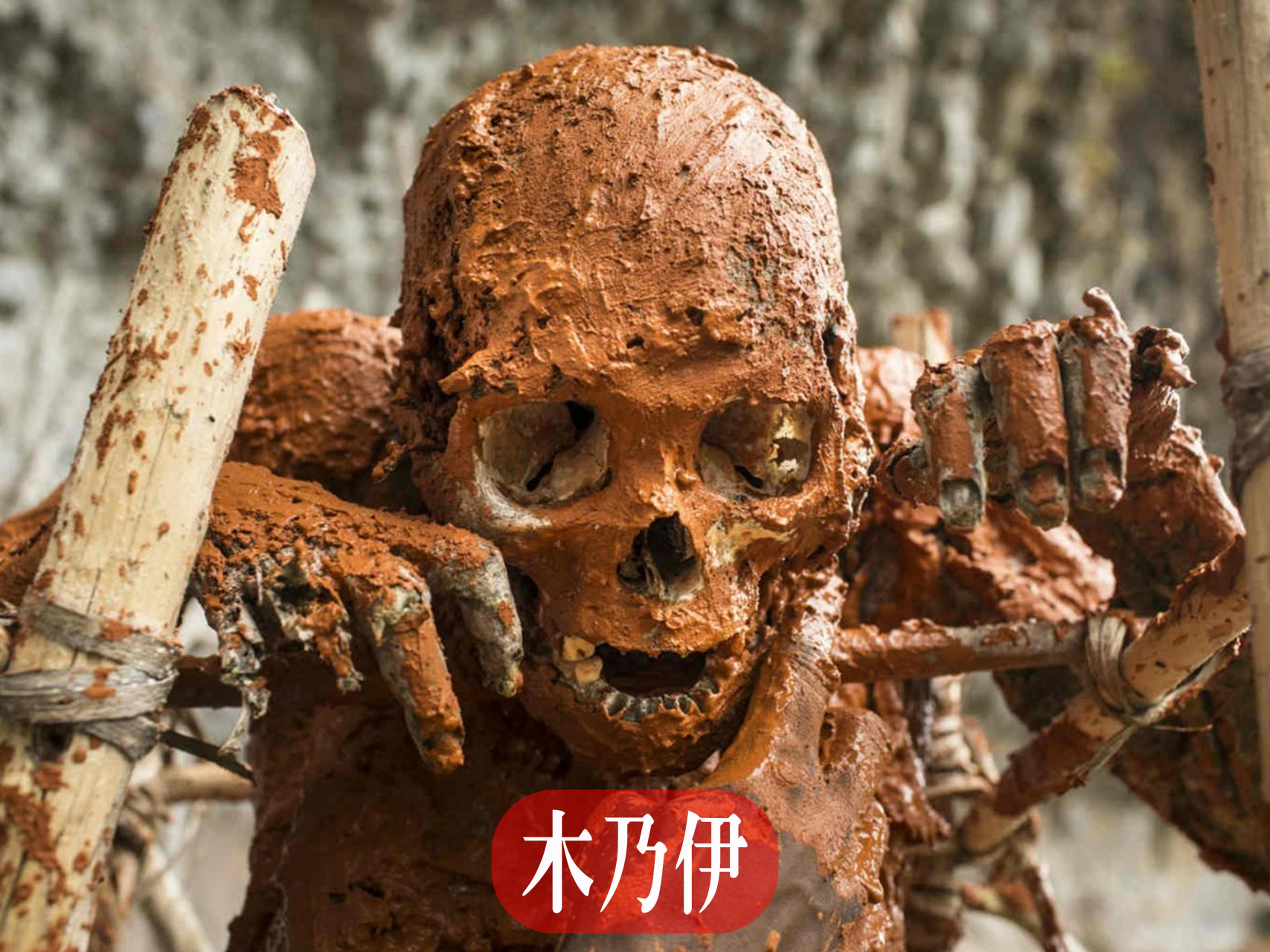 木乃伊被当做保健品吃掉,能治百病,阿拉伯人曾把当作贡品进献给元朝.