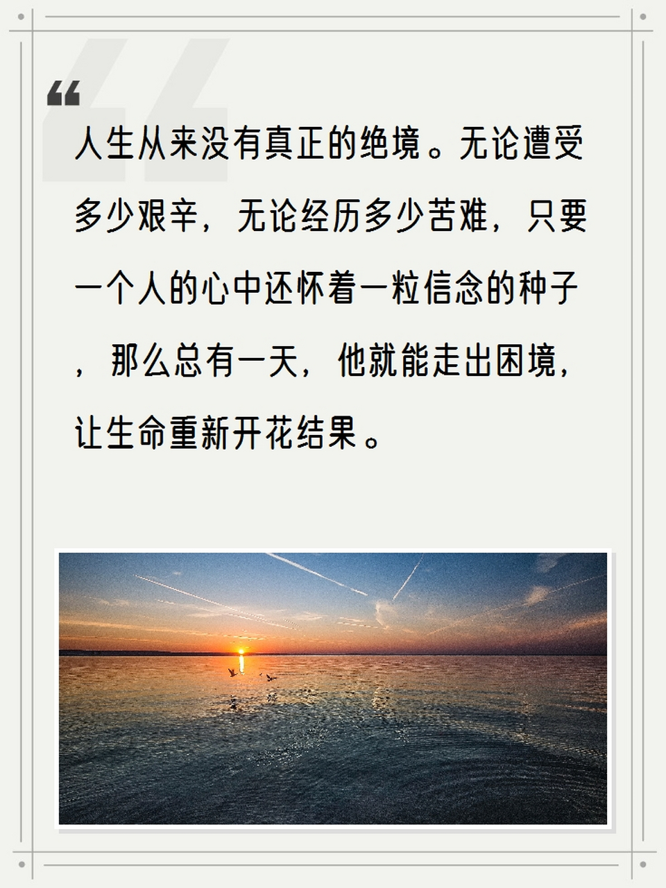 生活心态正能量的句子