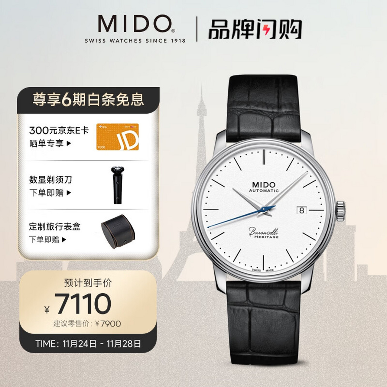 美度(mido)瑞士手表 贝伦赛丽典藏系列 40周年纤薄纪念款 自动机械