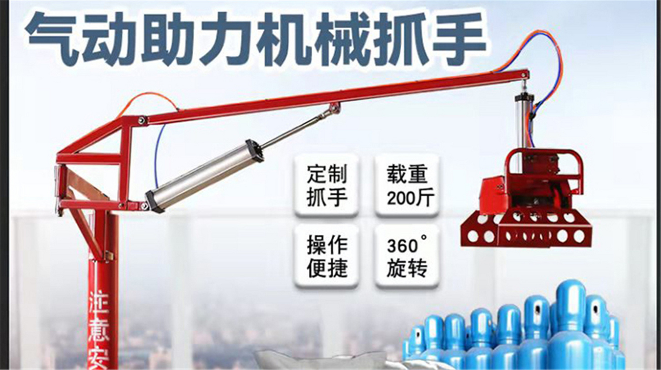 气动机械抓手 车载助力小型平衡吊悬臂 液压机械手
