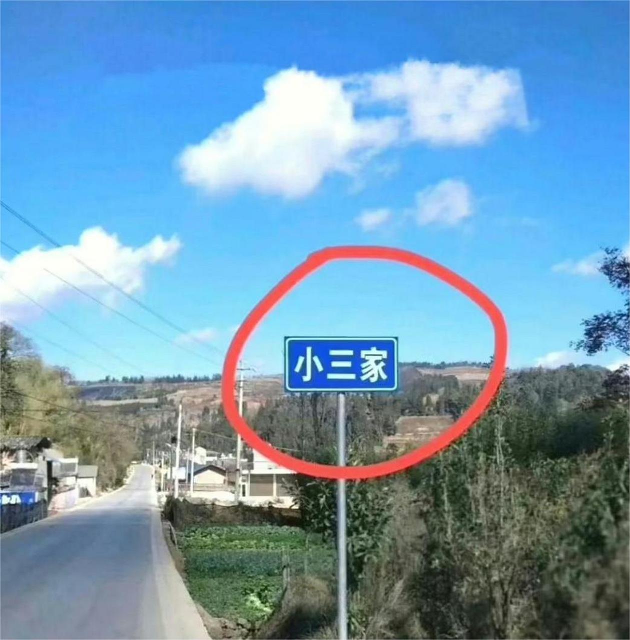 这些地名真的好搞笑