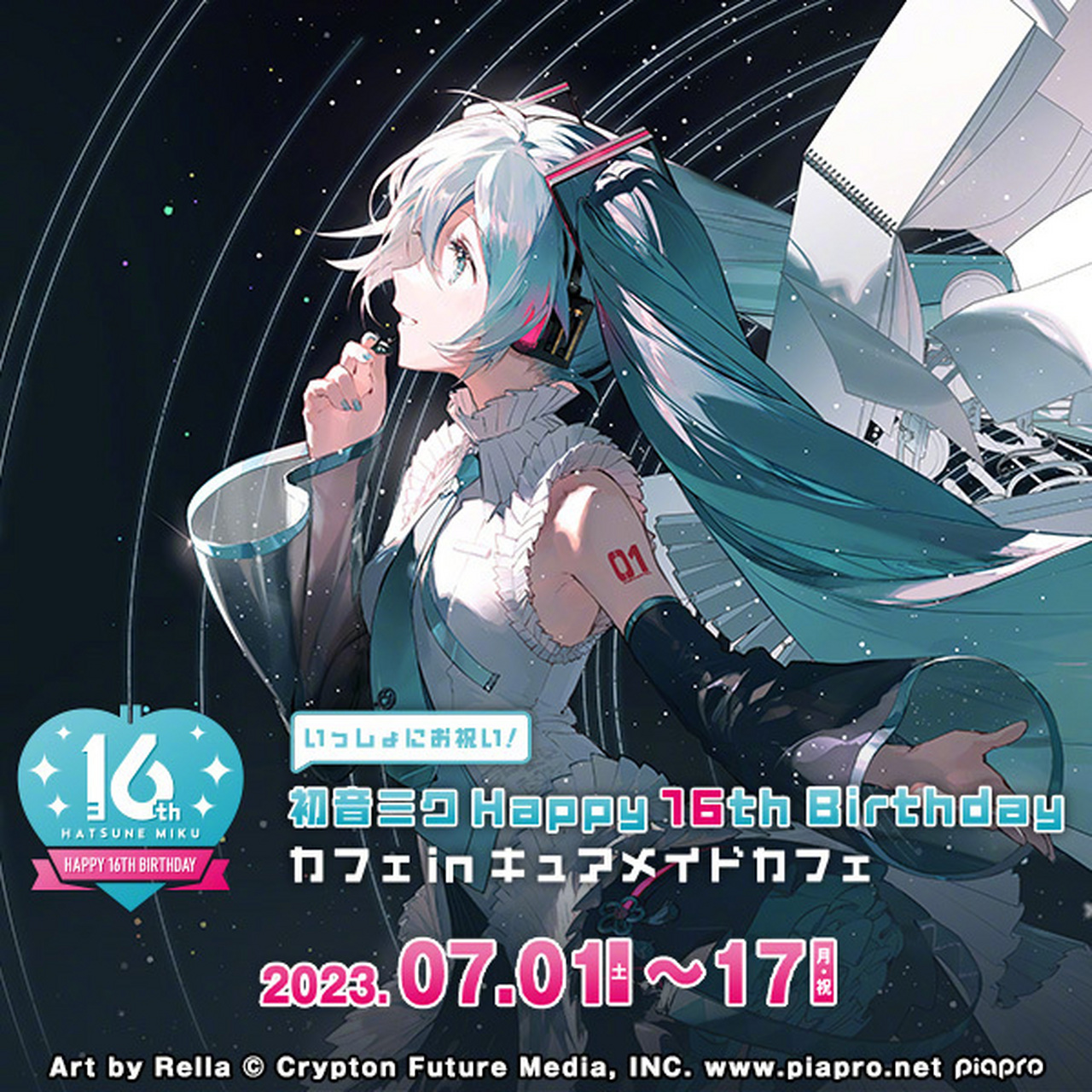 初音未来16周年纪念联动cafe视觉图 95 676767