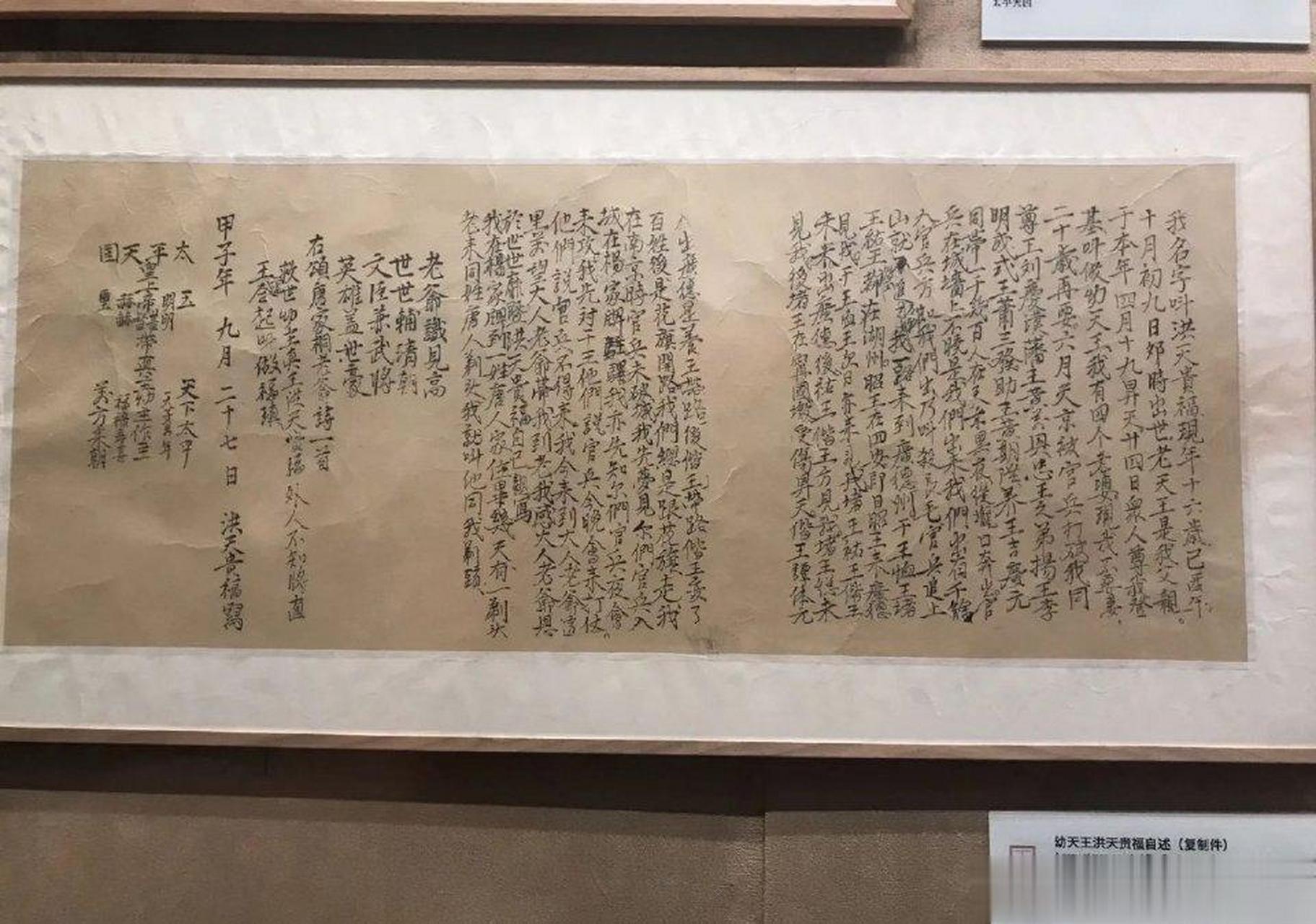 幼天王洪天贵福被抓后,写下大量供词,他一再强调"起兵是洪秀全老天王