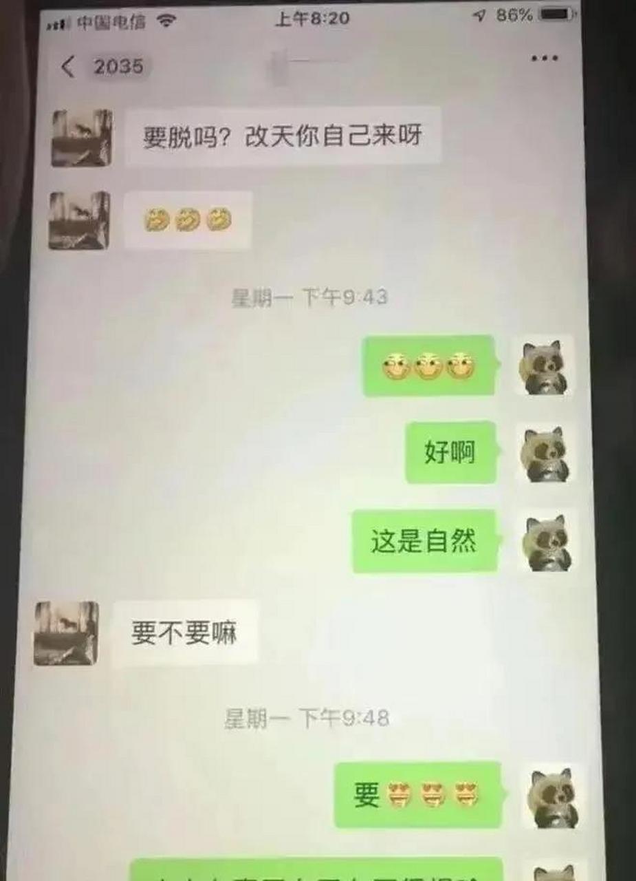 微信聊天截图露骨图片