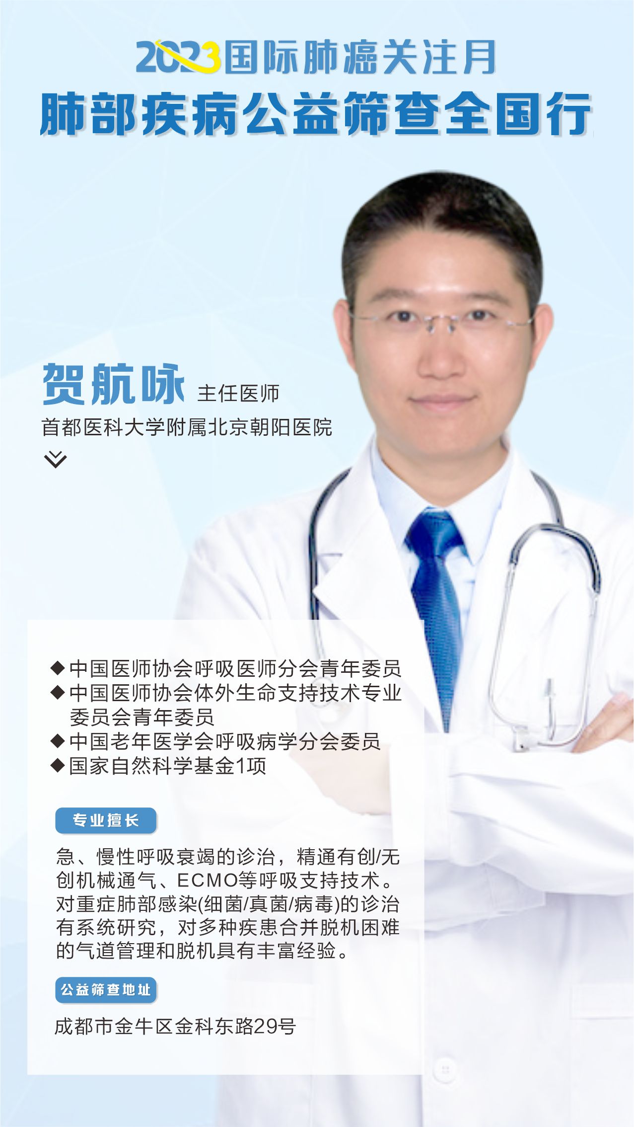 关于首都医科大学附属北京中医医院名医挂号＋说到必须做到的信息