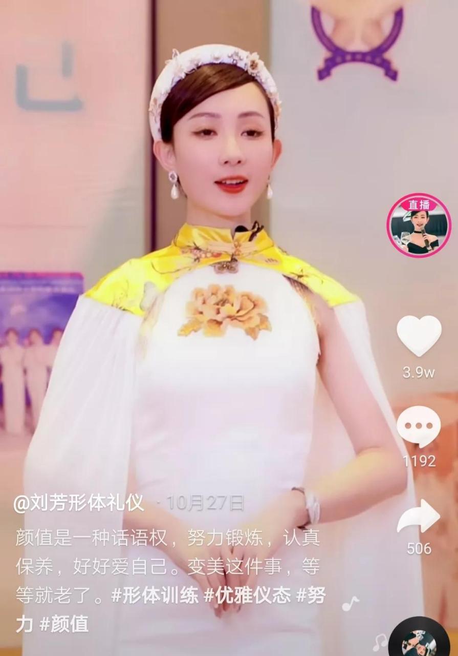 网红刘芳形体礼仪有几十万学员,一直不明白这些人天天跟她学什么,后来