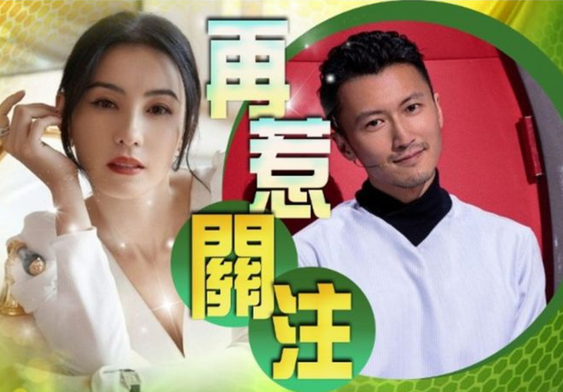 张柏芝回应出轨传闻,承认了在谢霆锋结婚之前与陈冠希有过一段情感