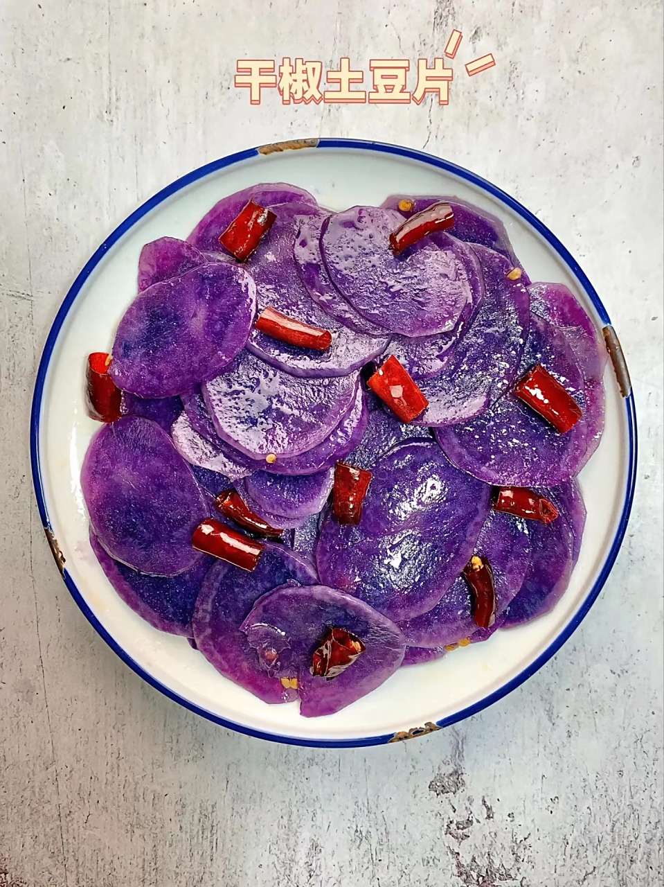 食材:紫土豆,干辣椒 做法:土豆去皮,切薄片,干辣椒切段.