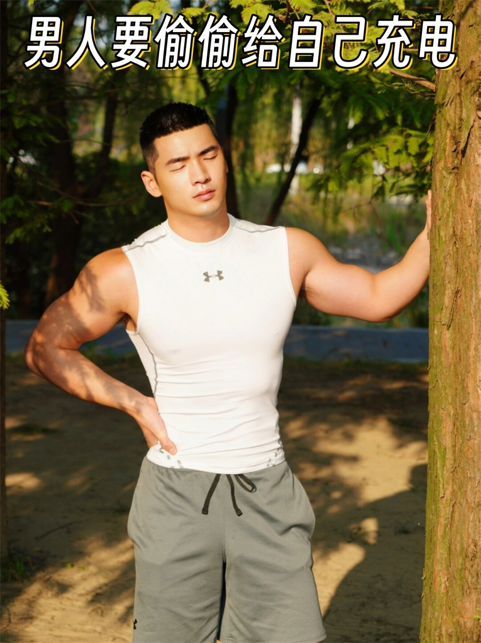 持续的运动锻炼确实能够让人精神焕发,保持