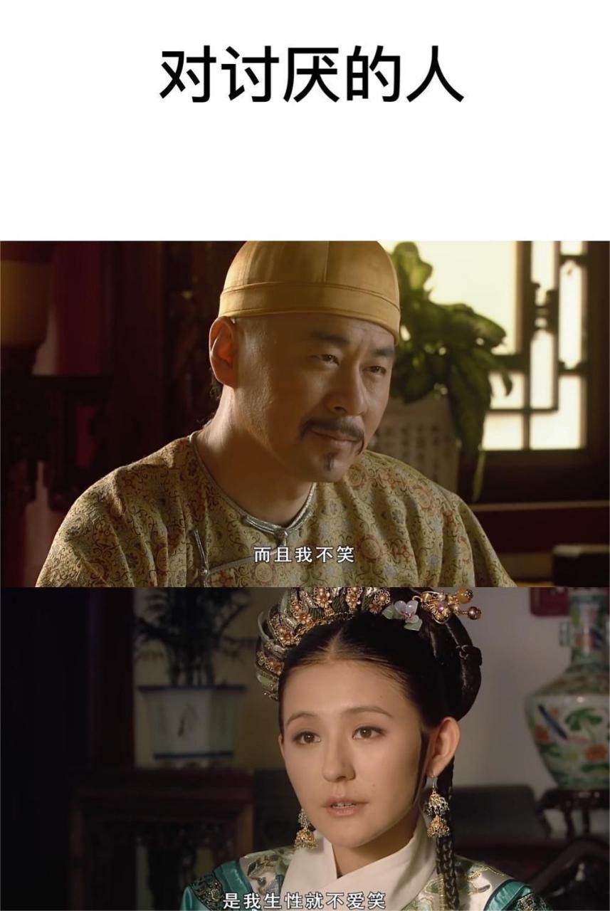 《论女人的谎言》  对喜欢的人vs对讨厌的人