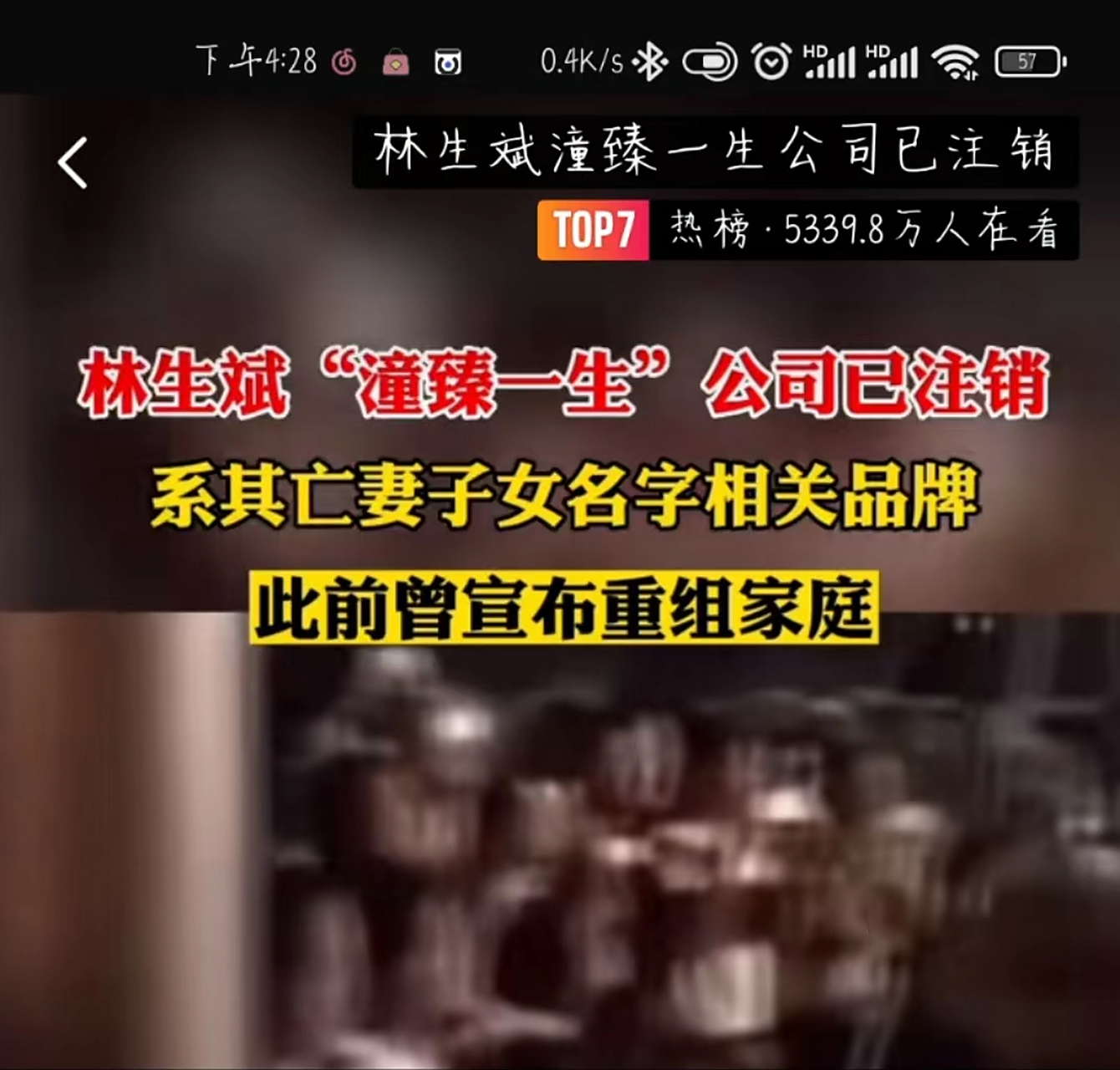 近日,据天眼查app显示,潼臻一生品牌关联公司杭州乐活几何品牌管理
