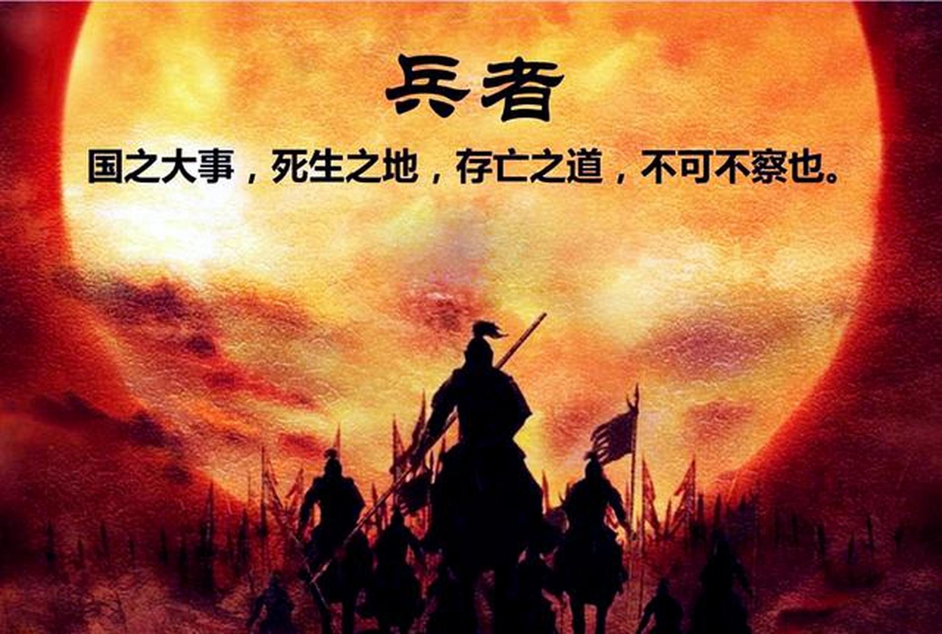《孙子兵法》之谋攻篇之五～～如何理解"夫将者,国之辅也:辅周16则