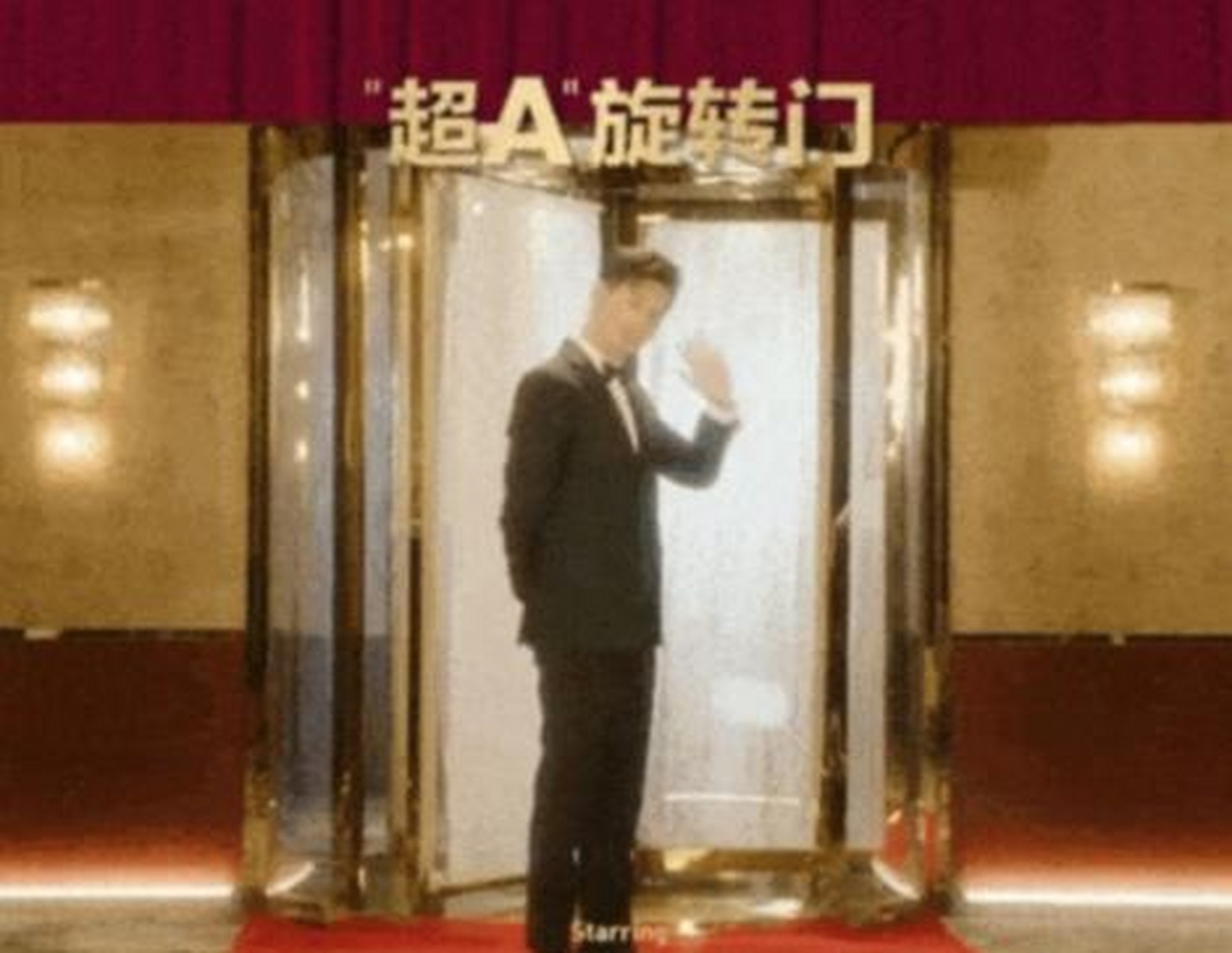 《智族gq十周年盛典》今晚在上海展览中心举行,参加晚会的明星阵容有