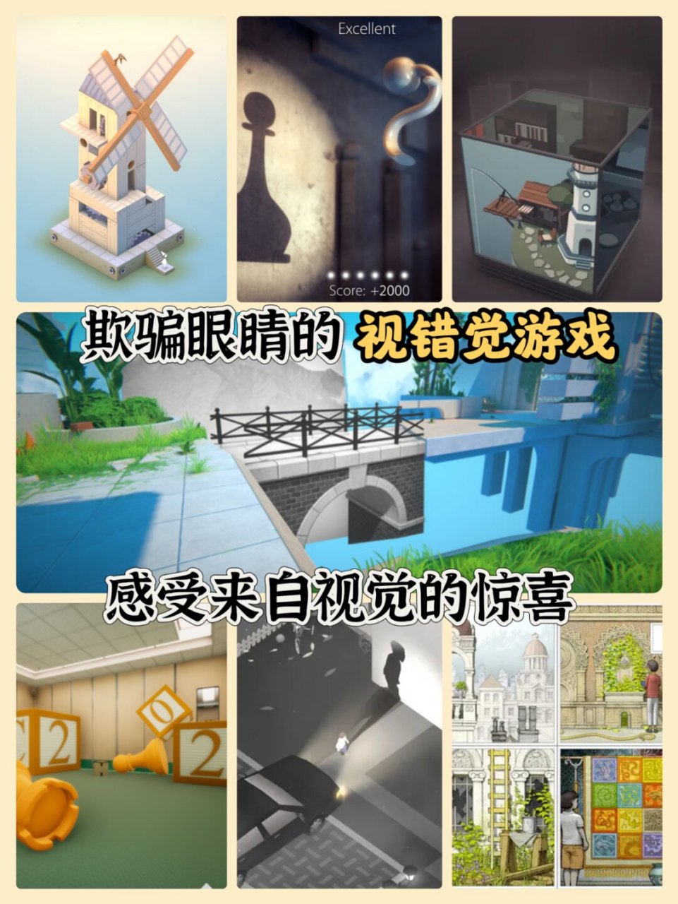 9款视错觉游戏合集| 别让他们骗过你的眼睛  游戏没有强烈的恐怖元素