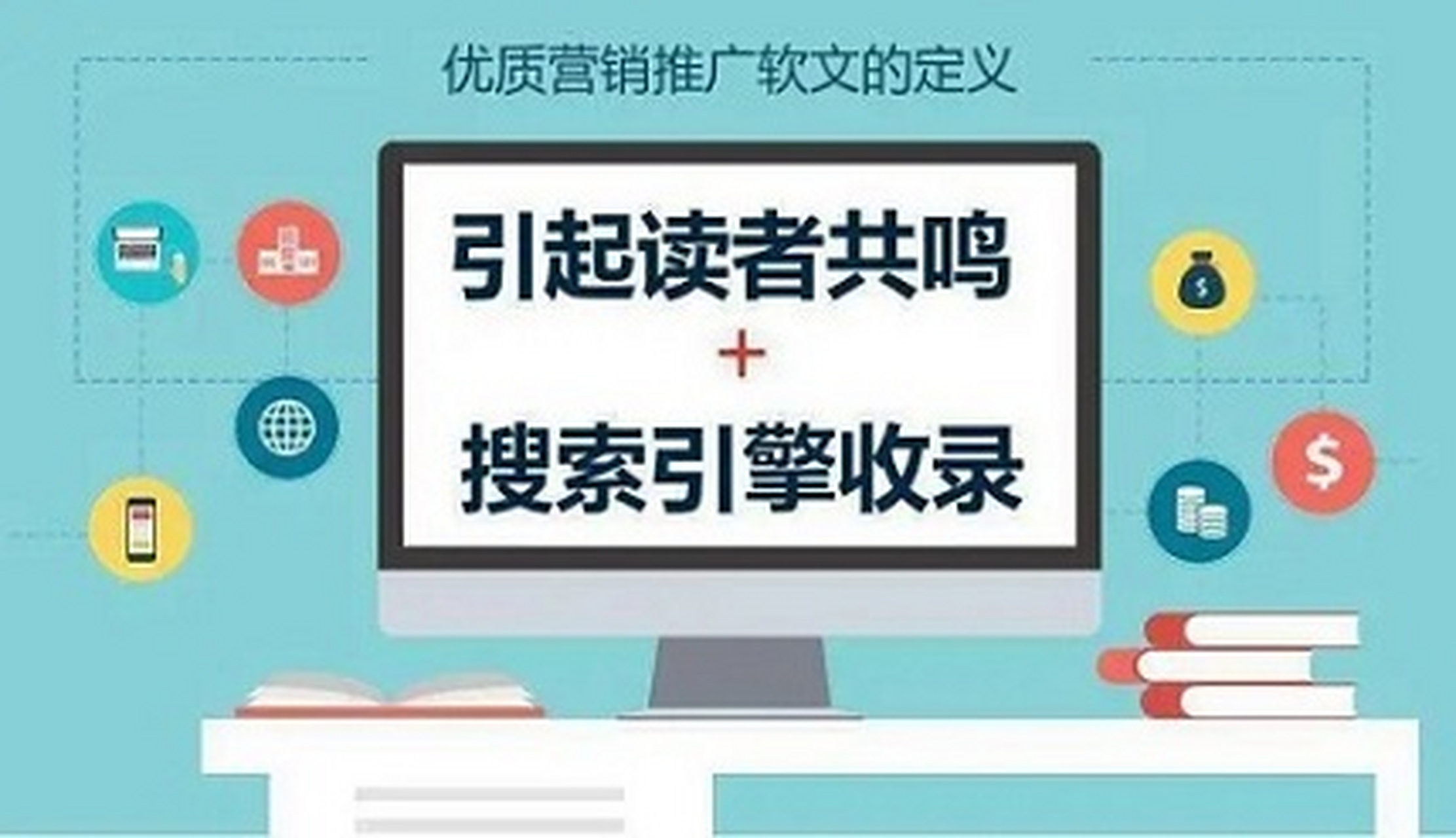 发稿公司科普:软文营销,软文发布,新闻推广中好文案能救命 好文案能