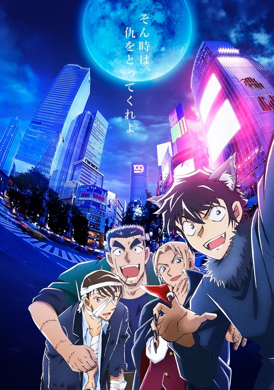 《名侦探柯南》m25宣传, 萩原研二从海报上消失,剧场版还没开始,官方