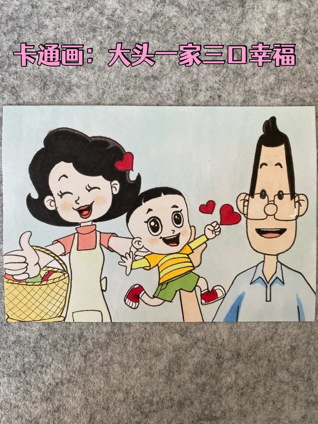 幼儿画全家福三人图片