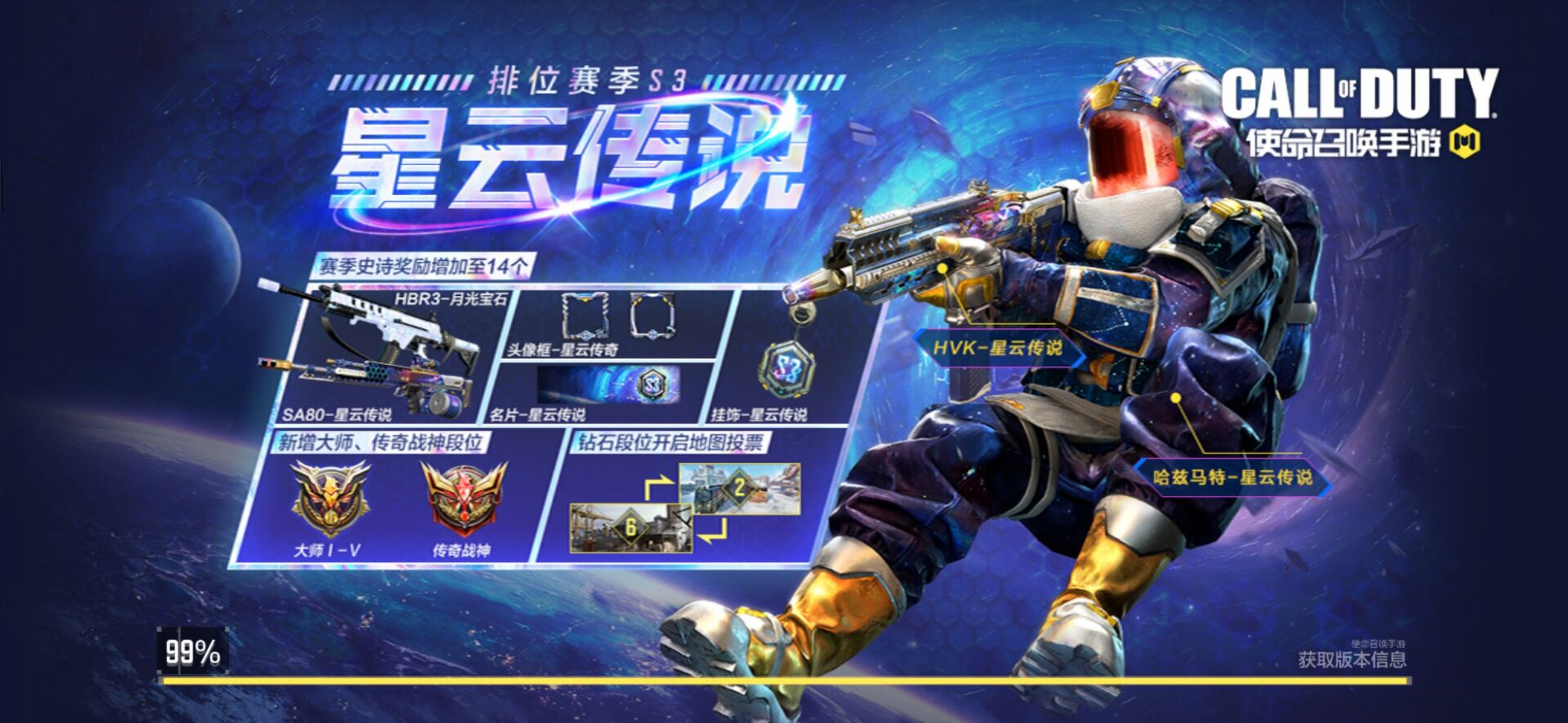 4月11日晚17:30,体验服迎来第三次更新后的再次