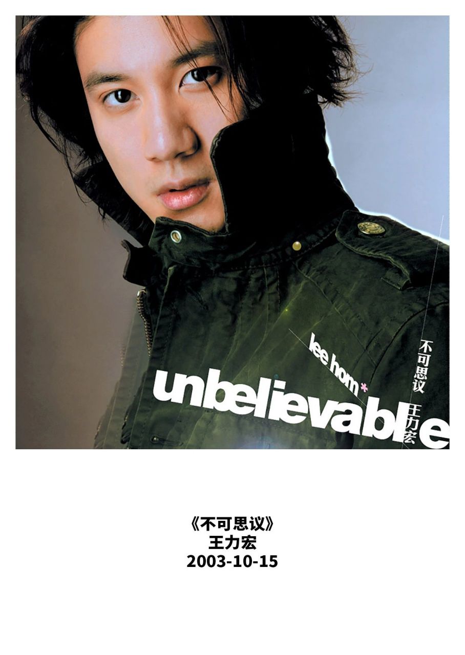 王力宏《不可思议》专辑详解及创作背景  发行日期:2003年10月15日