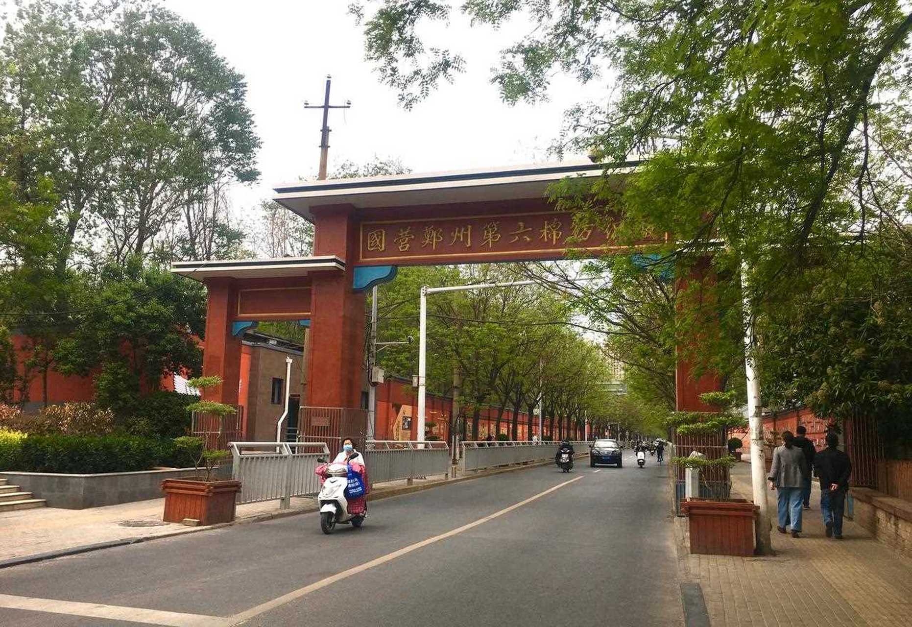 郑州建设西路伏牛路北边的国棉六厂前街,绿树红墙老建筑,气质上不输