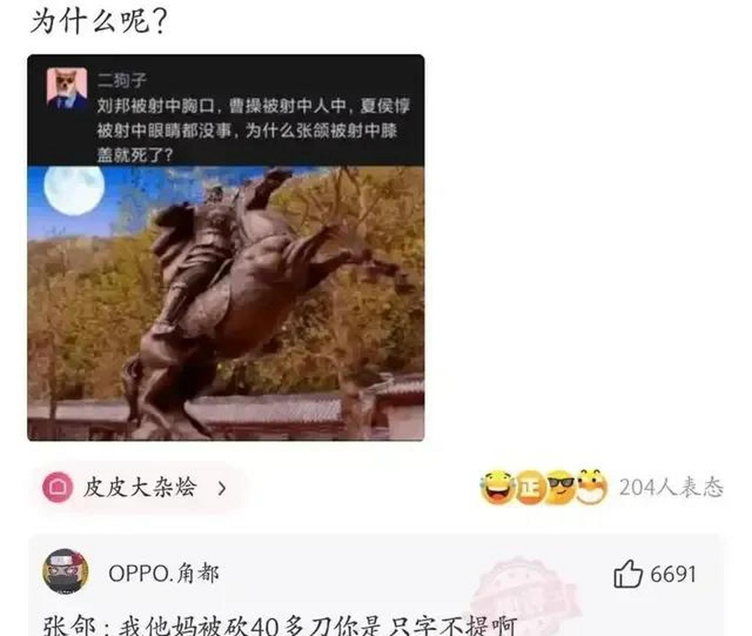 领动计划 1:我tm被砍40多刀,你是只字不提啊 2:看表情,谁输了?