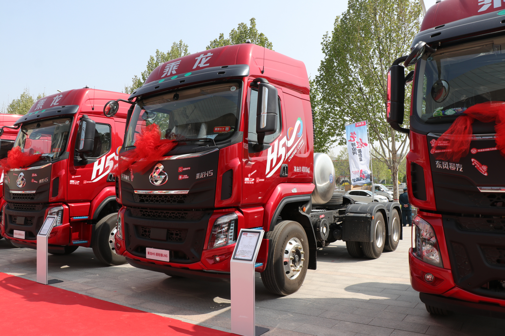 【乘龙h5超轻版lng低自重,低气耗,卡友的赚钱利器】对于运输场景固定